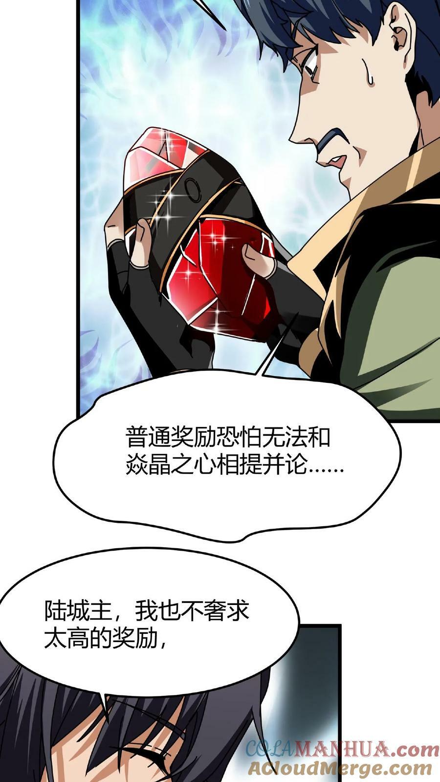 第25话 神秘转职书20
