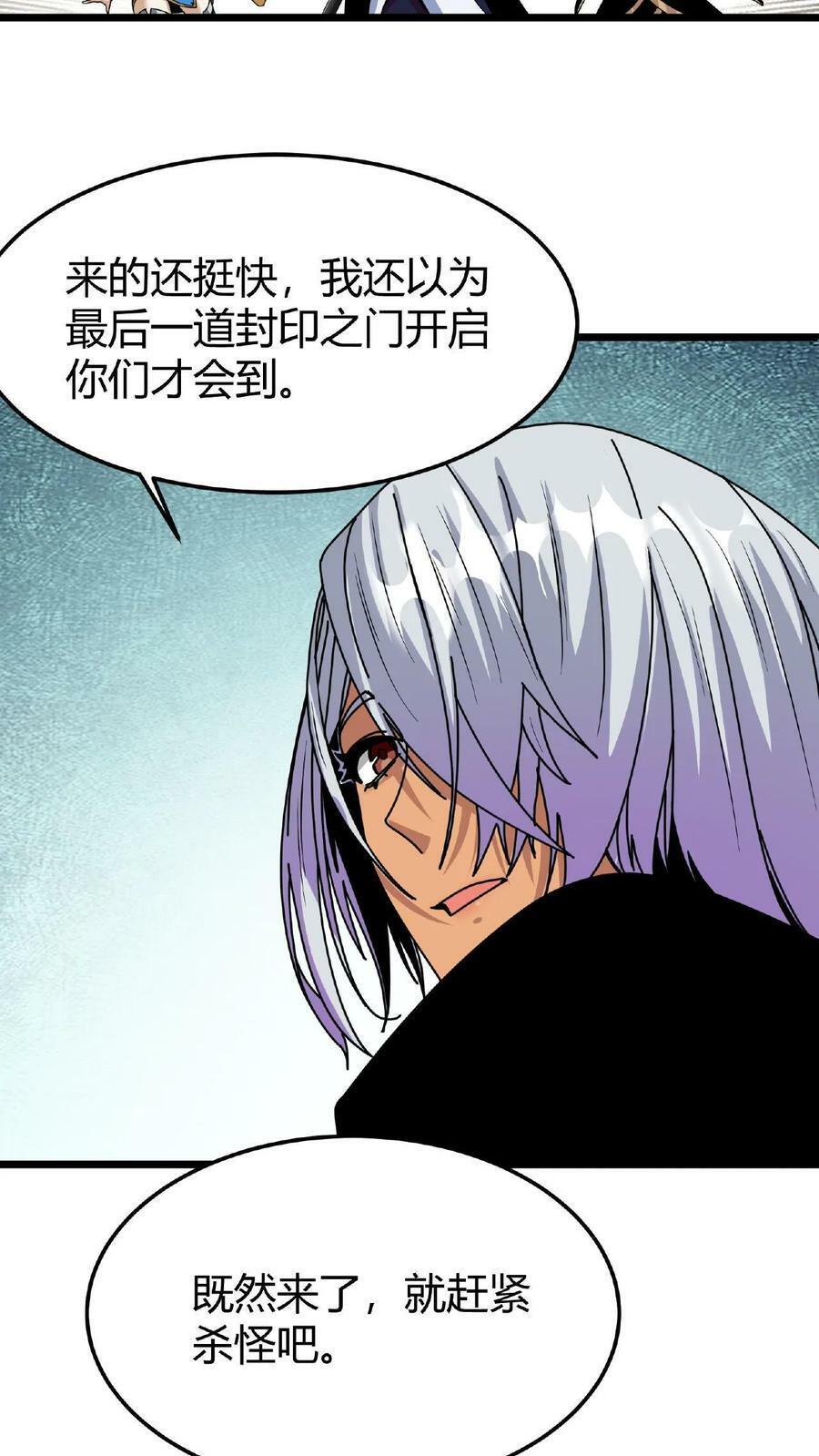 第33话 镇魔鼎11