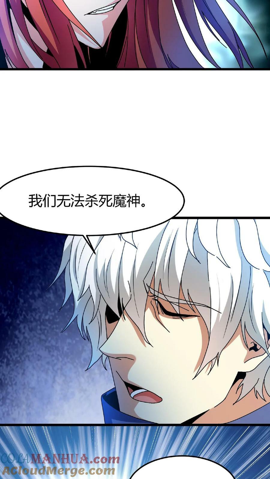 第51话 诸神契约26