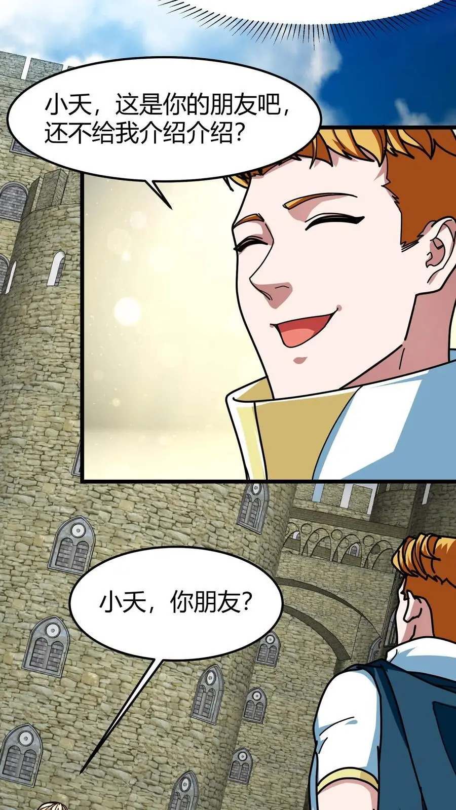 第242话 玉公子19
