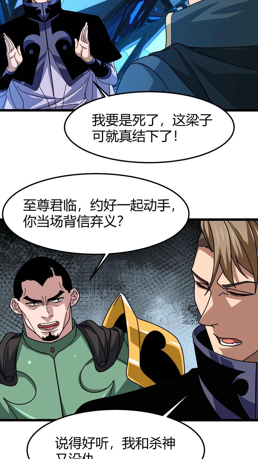 第153话 眩晕3