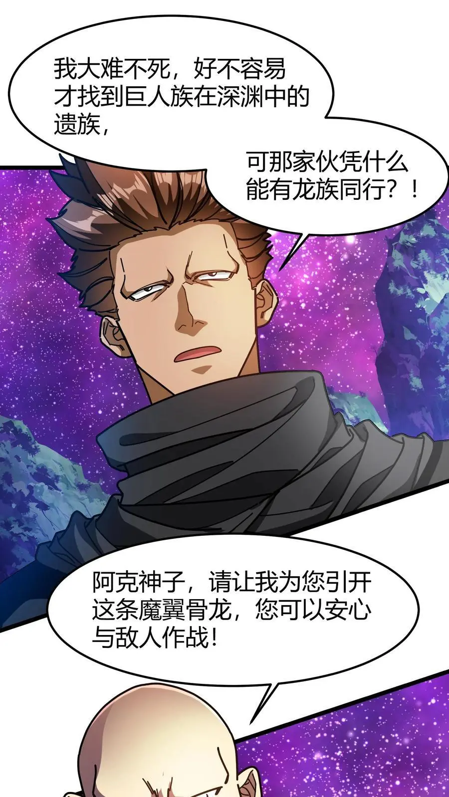 第213话 击杀巨人1