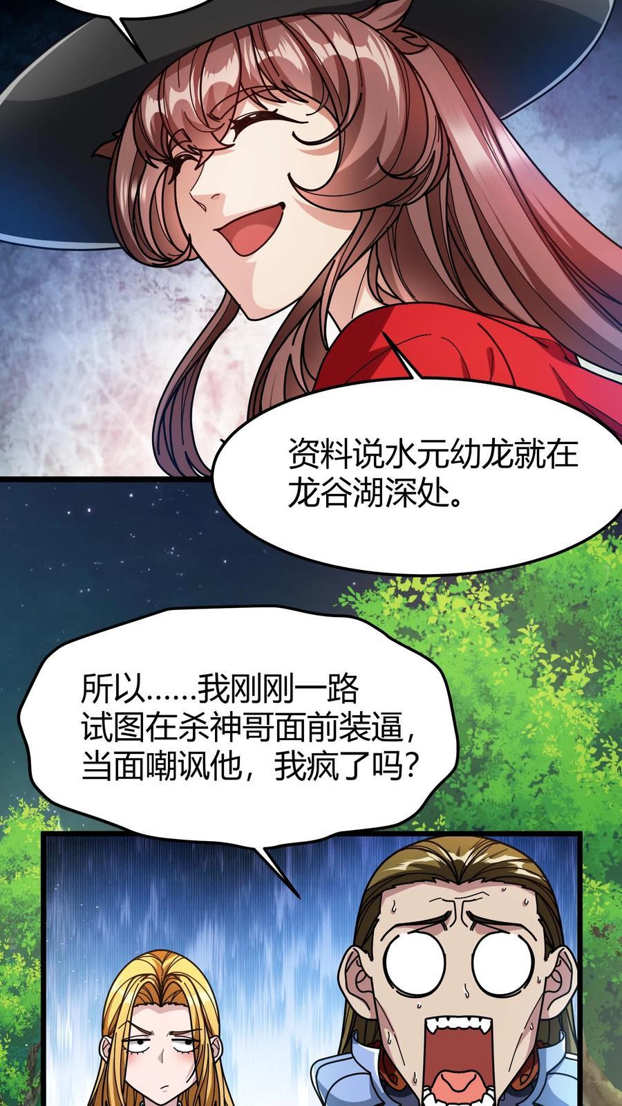 第161话 混沌龙石11