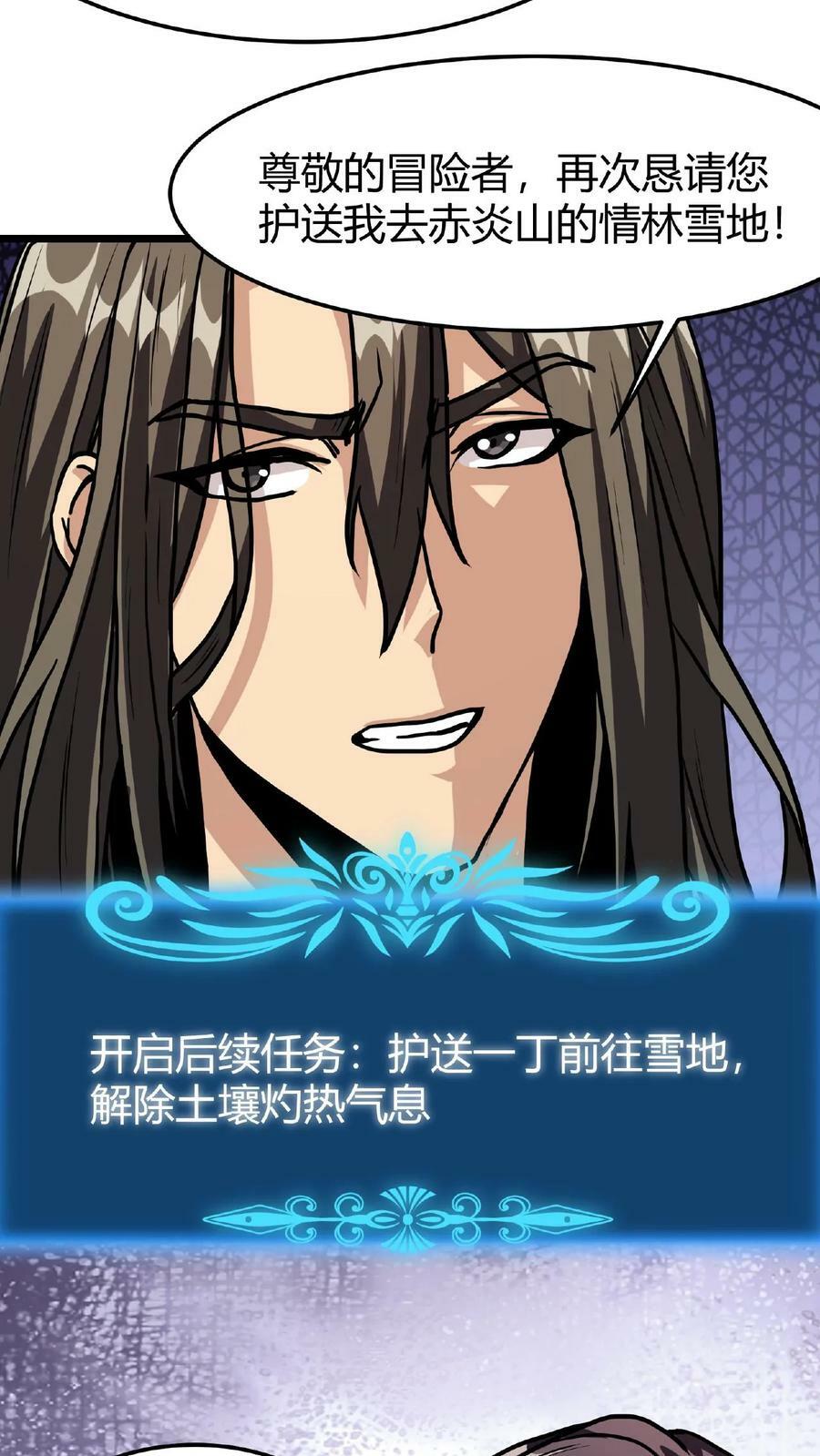 第32话 古老的爱情11
