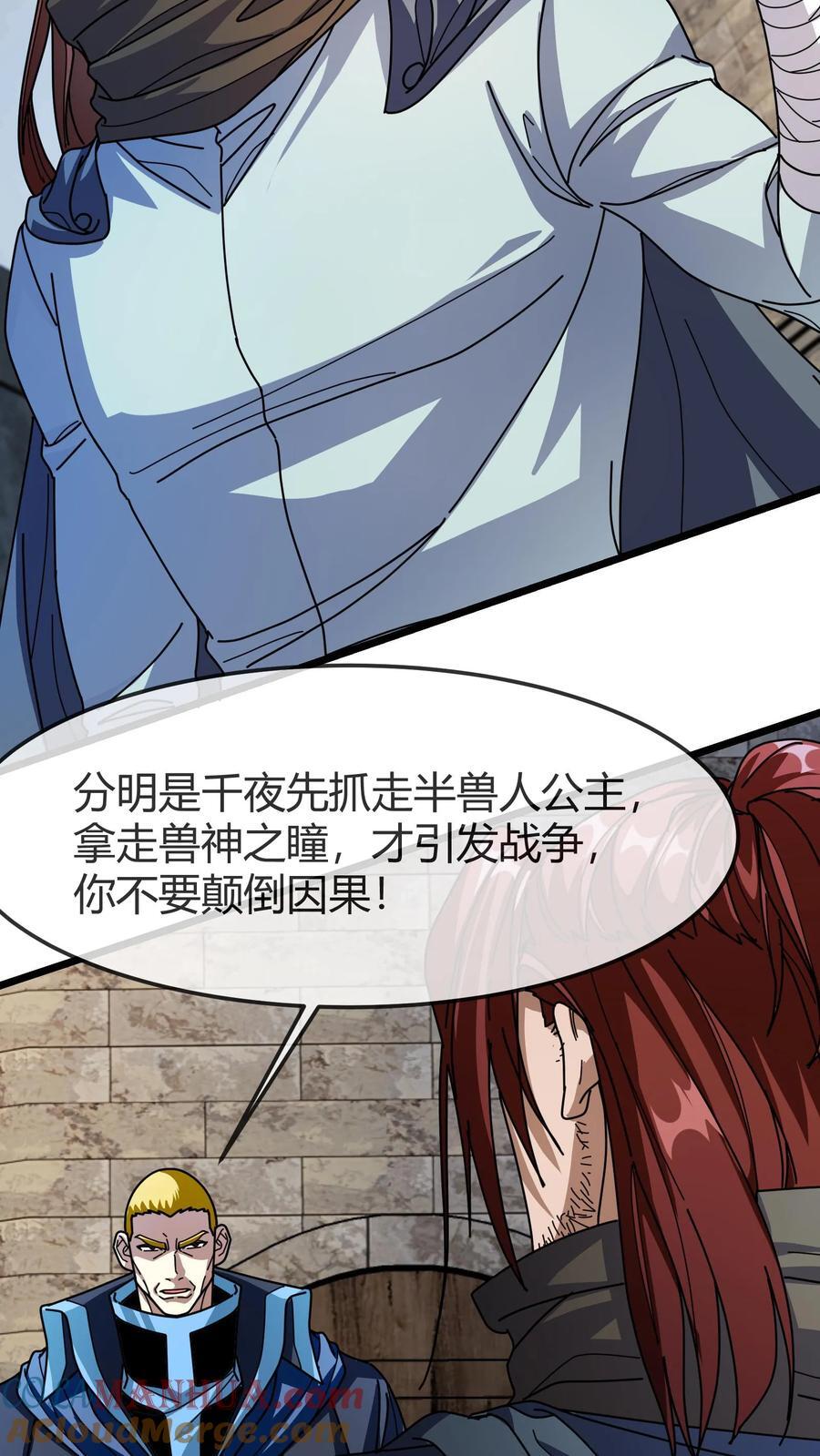 第173话 又见全服任务18