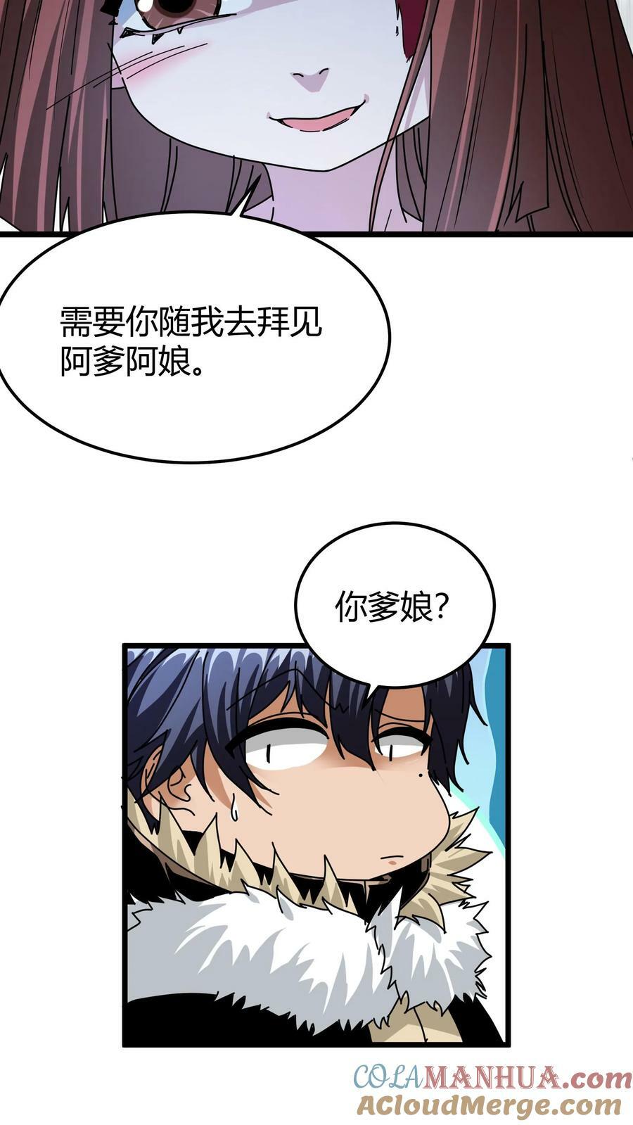 第75话 平等契约14