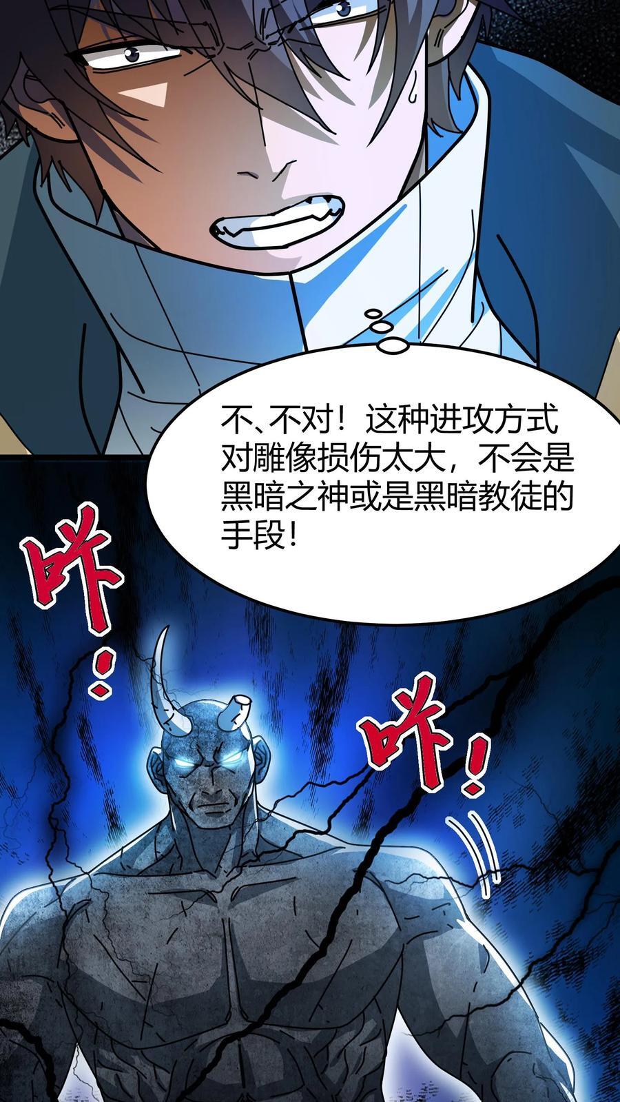 第171话 幼龙孵化13