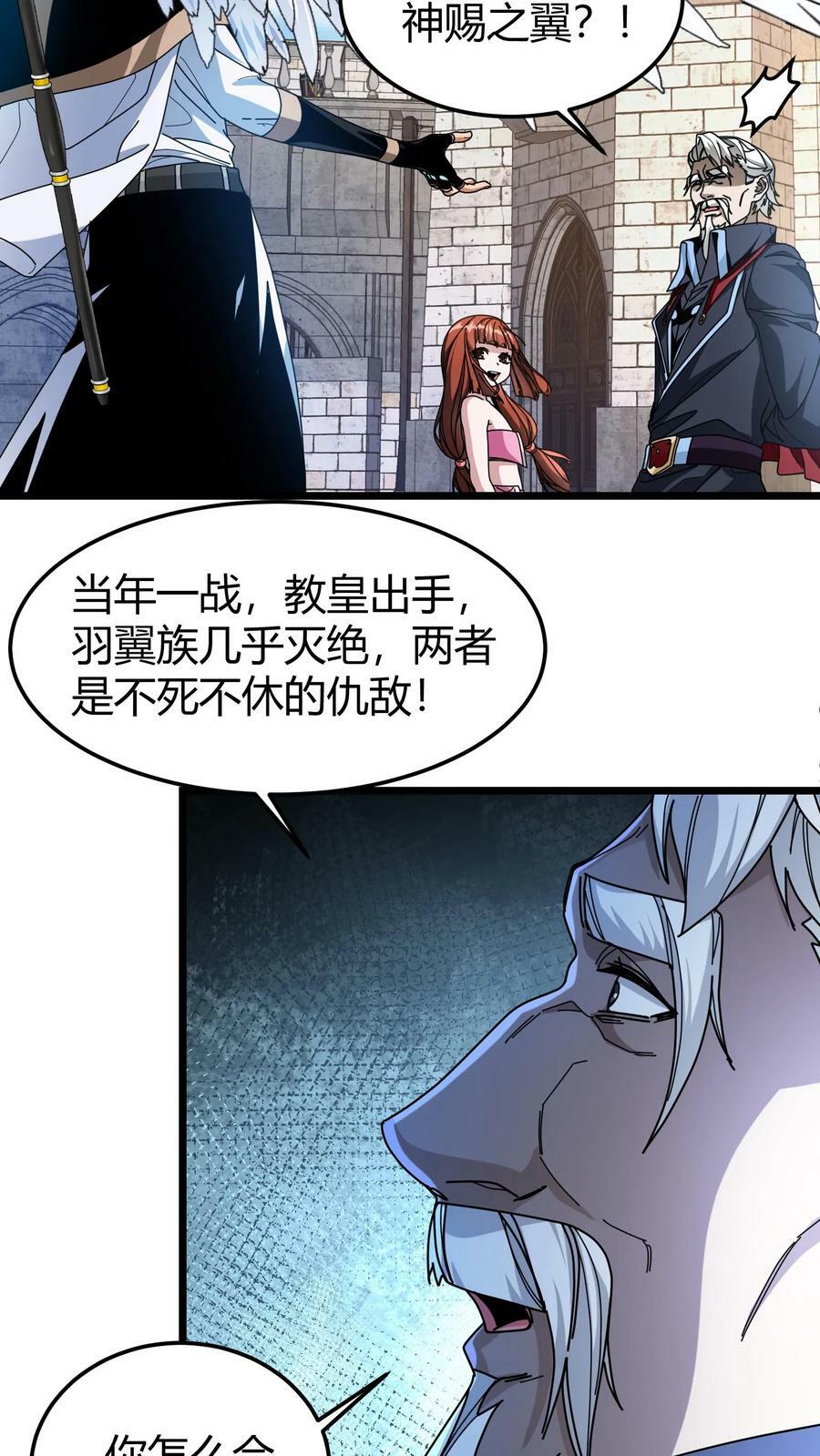 第97话 幻化石13