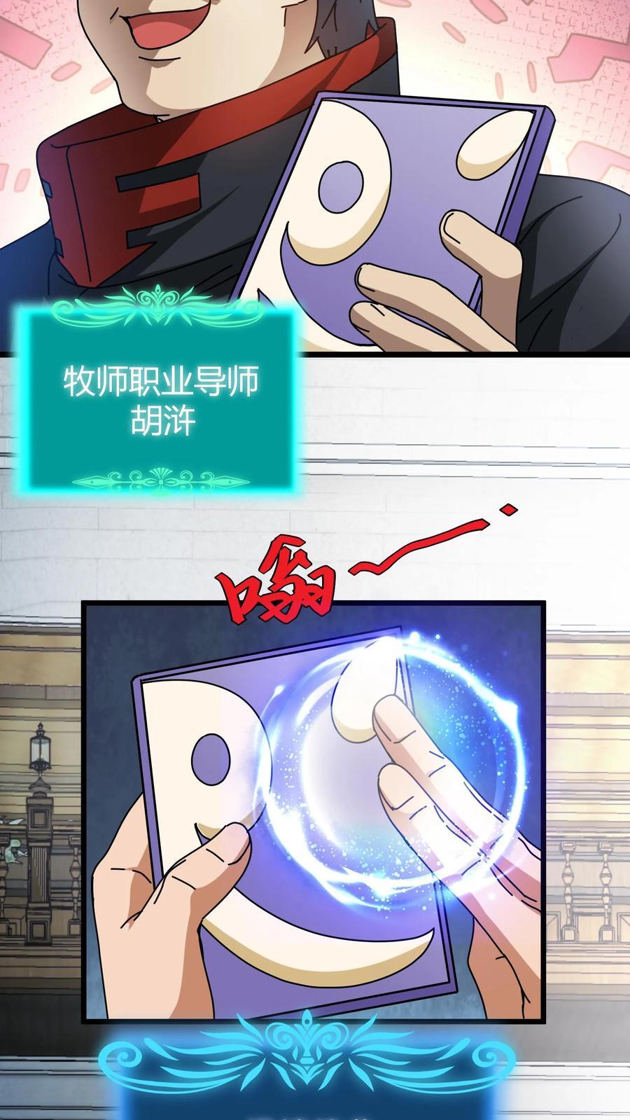 第170话 迅捷律动11