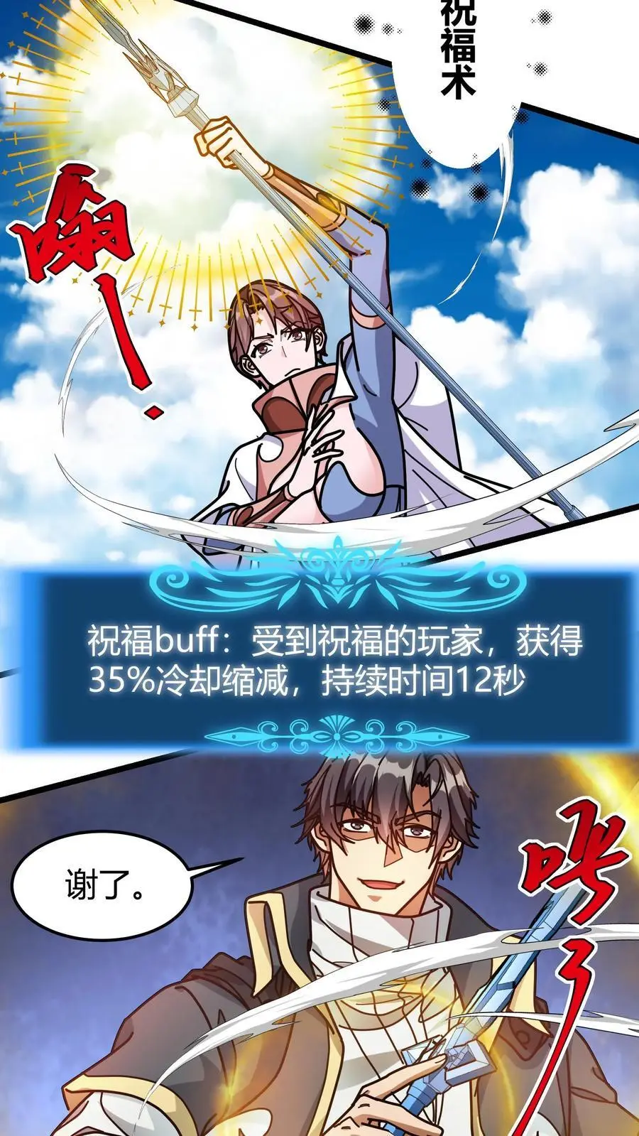 第266话 净咒珍珠9
