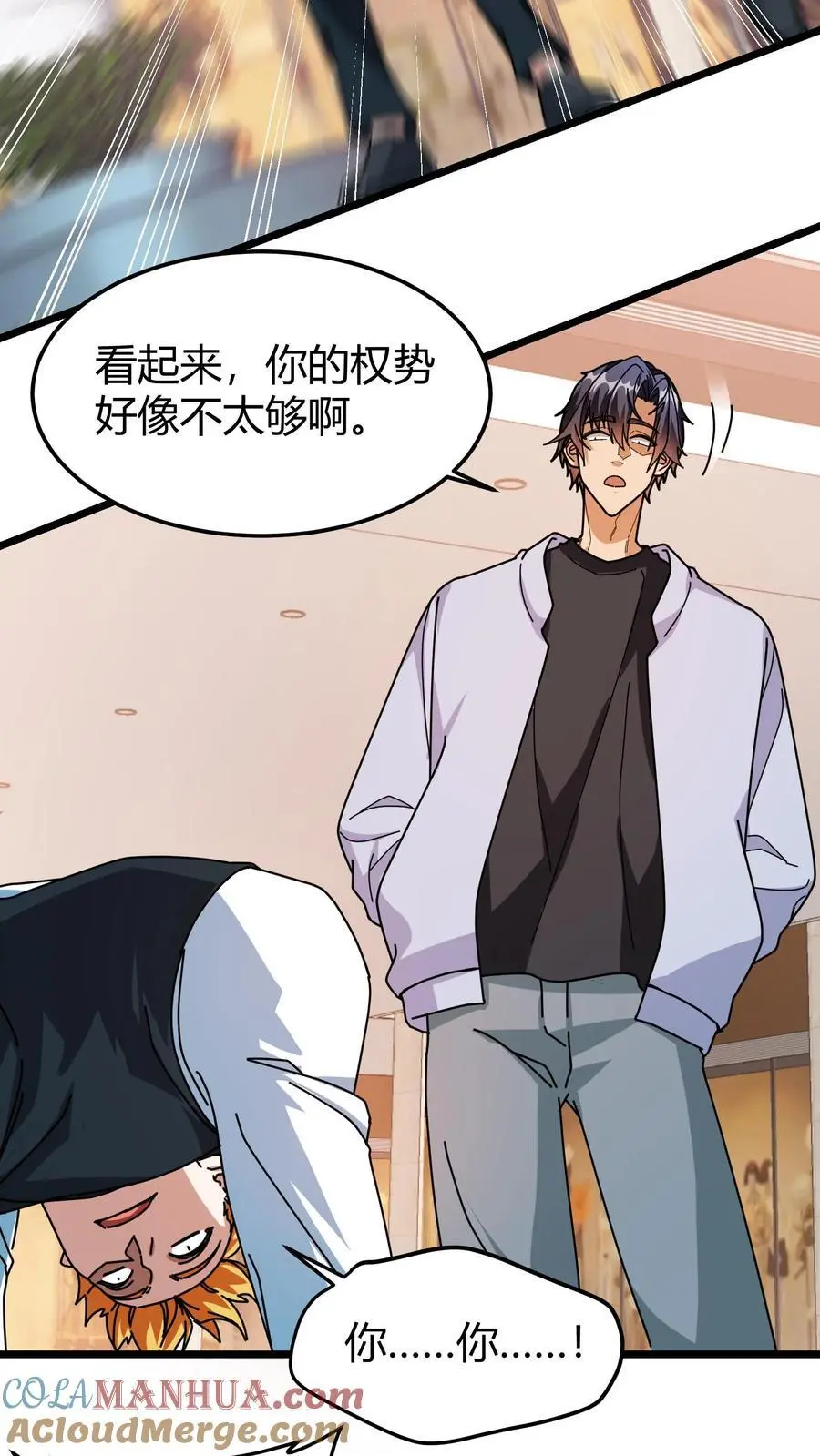 第247话 合服10