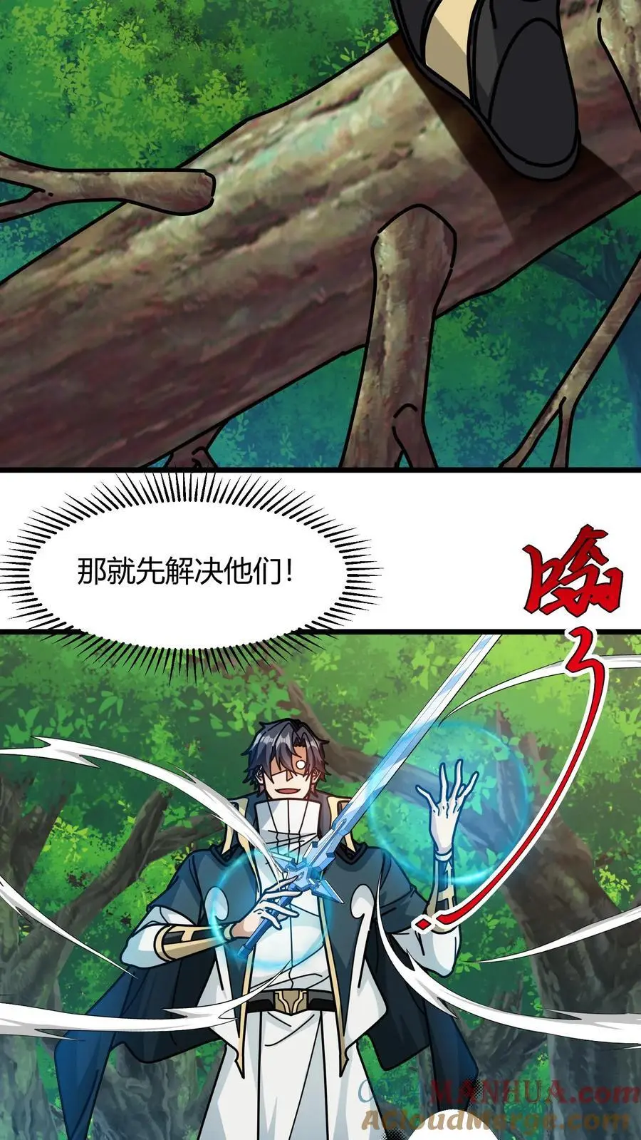 第231话 击杀安少爷6