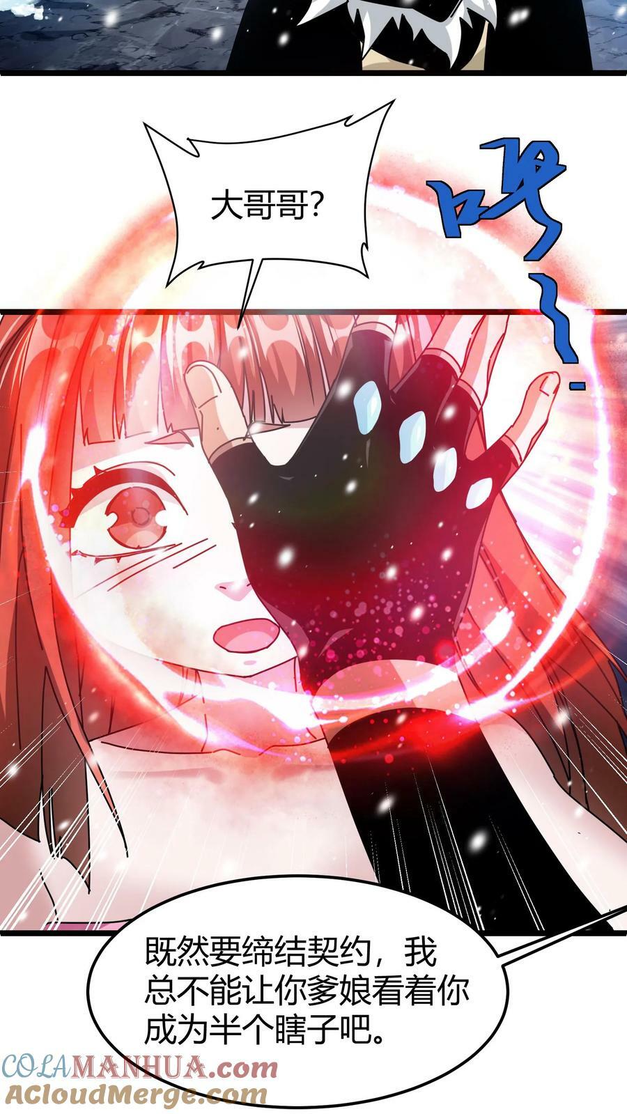 第75话 平等契约18
