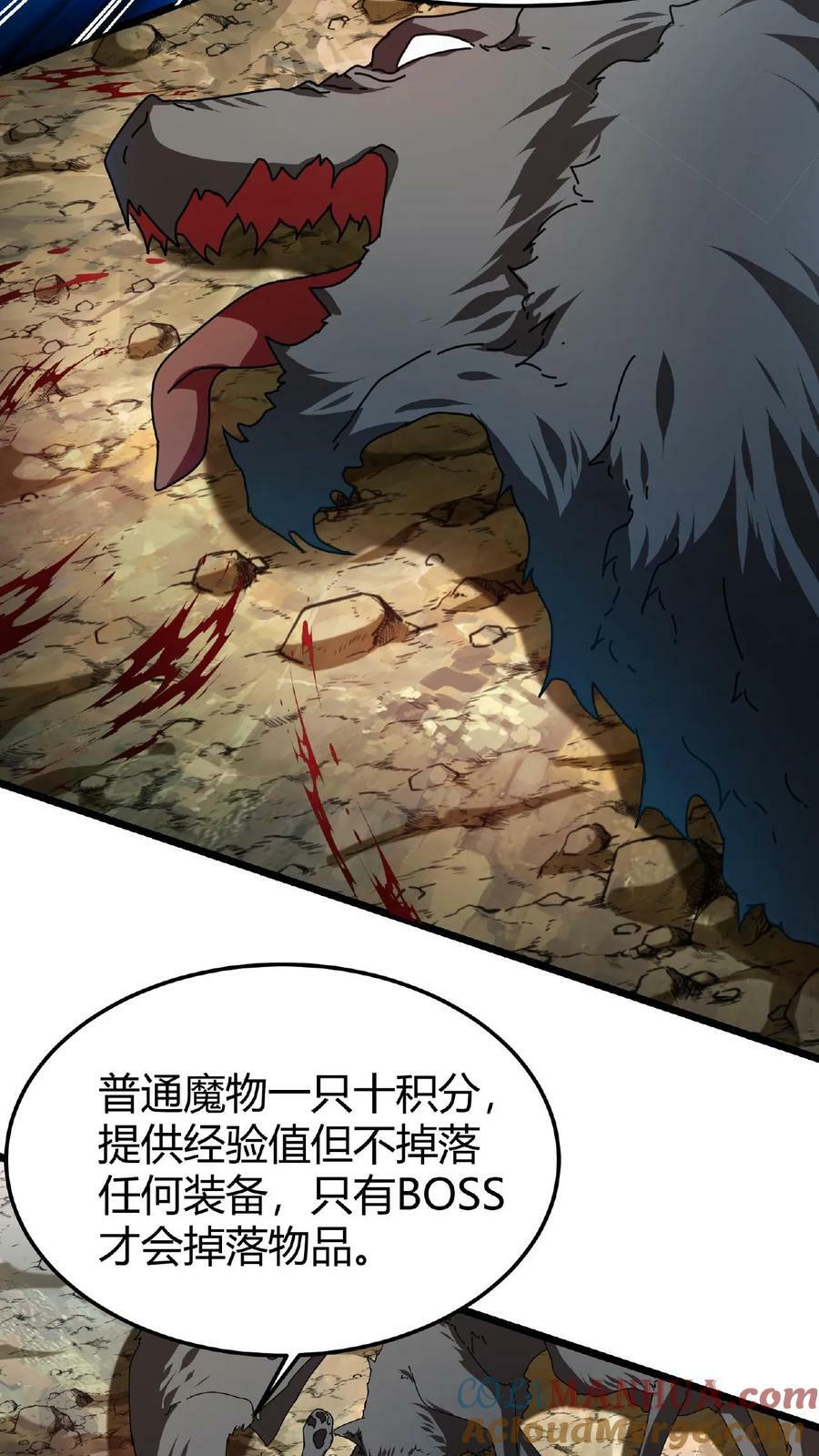 第34话 十万火急2