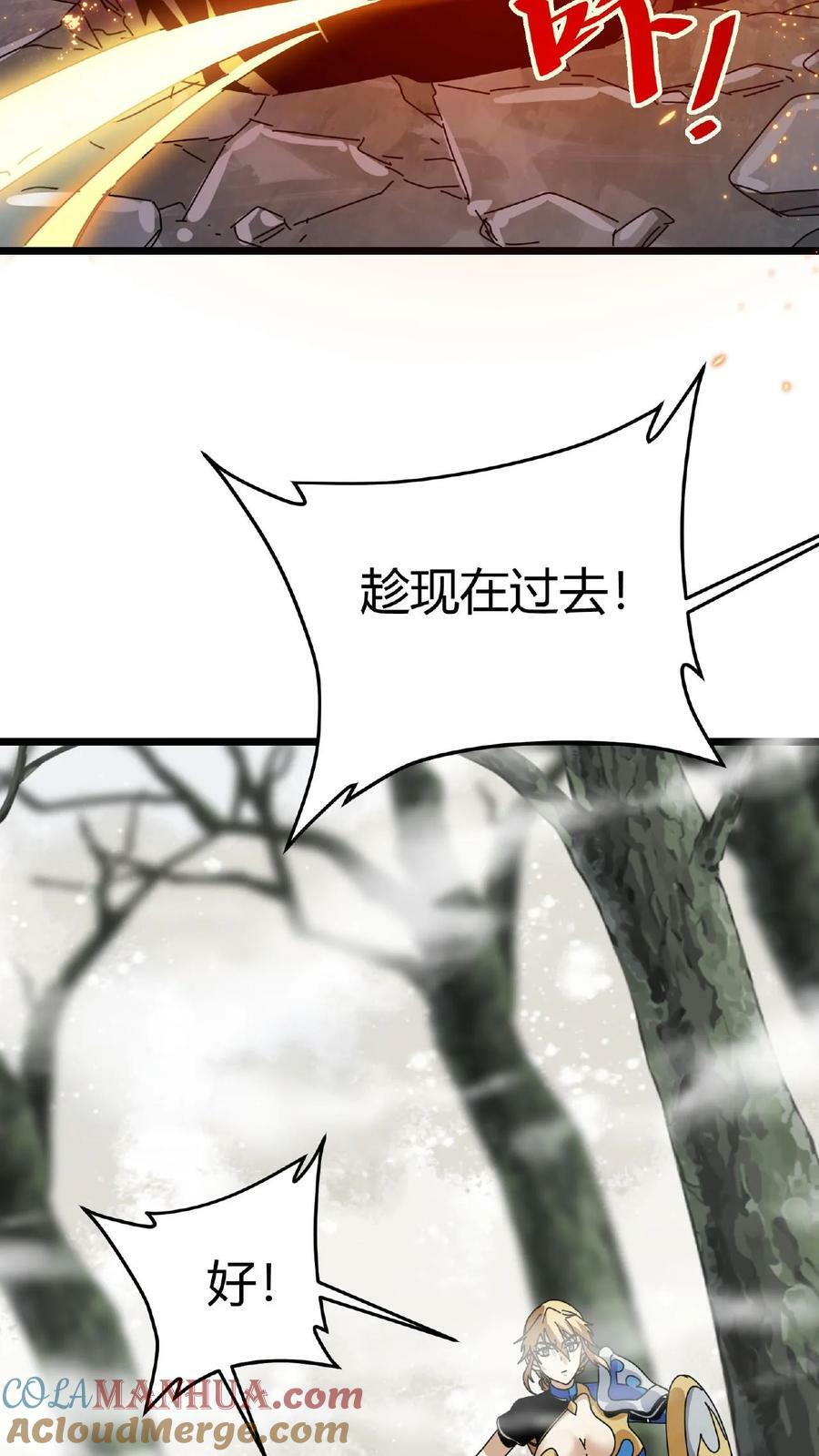 第20话 炎石之王26