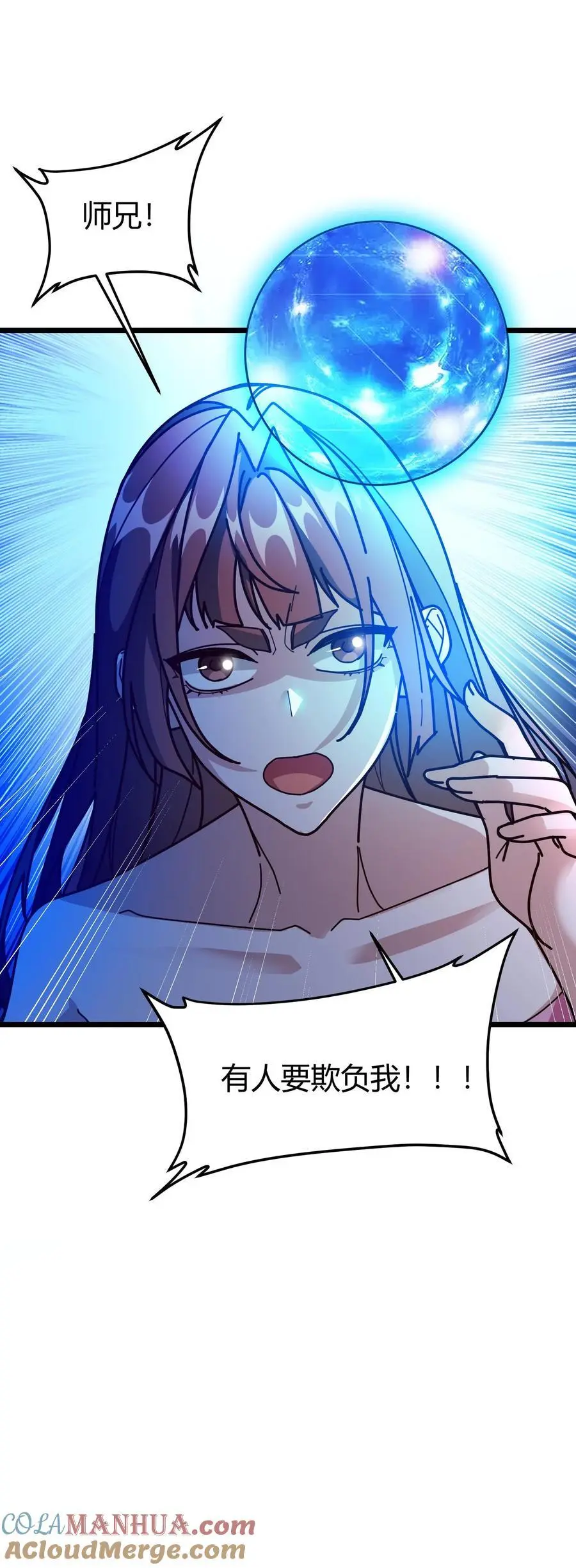 第204话 摇人22