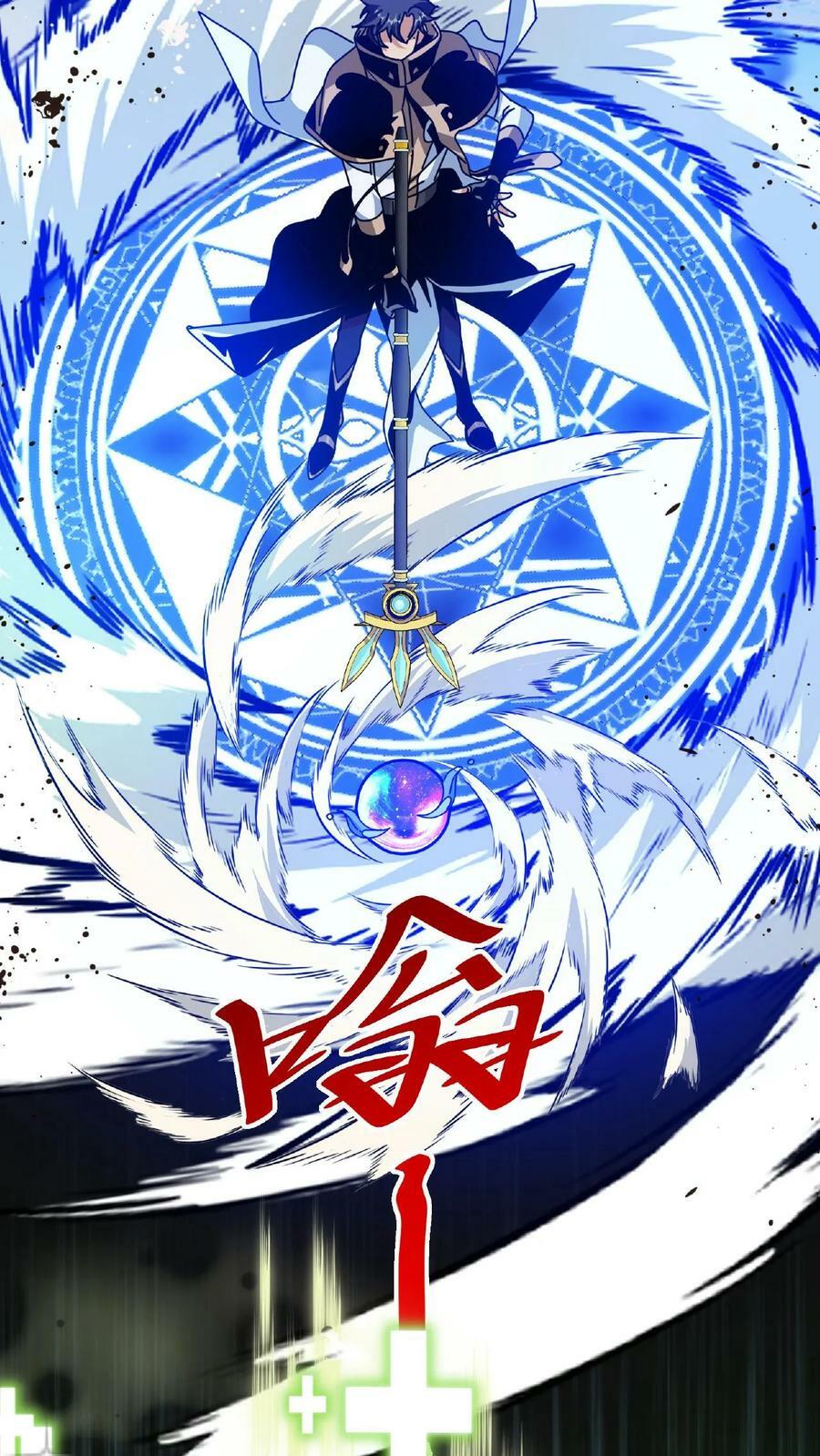 第33话 镇魔鼎25