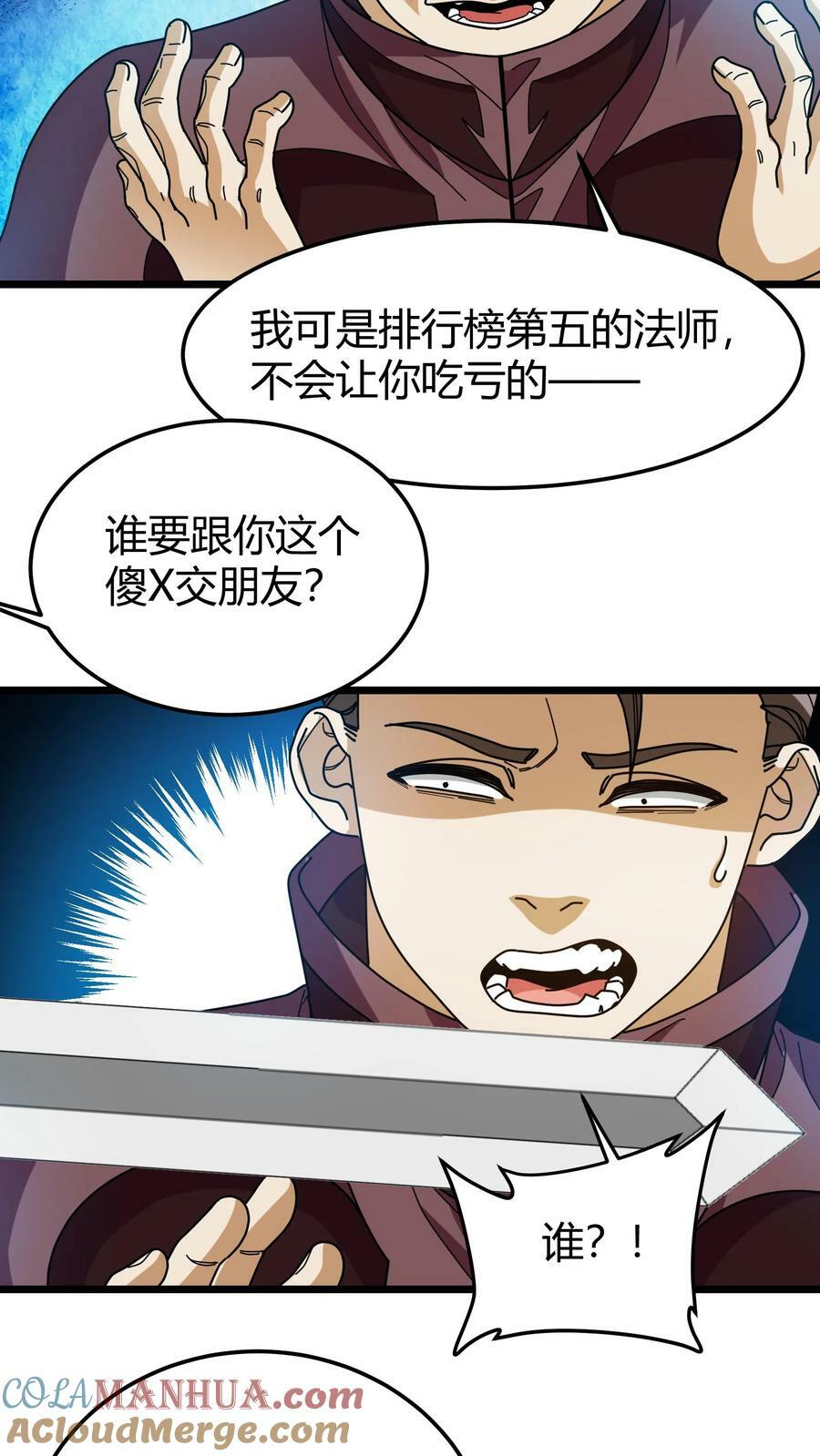 第95话 五星考验6