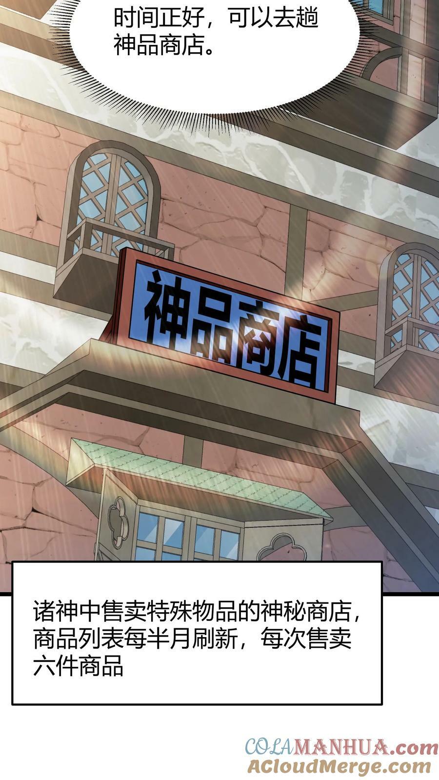 第98话 黄金级藏宝图14