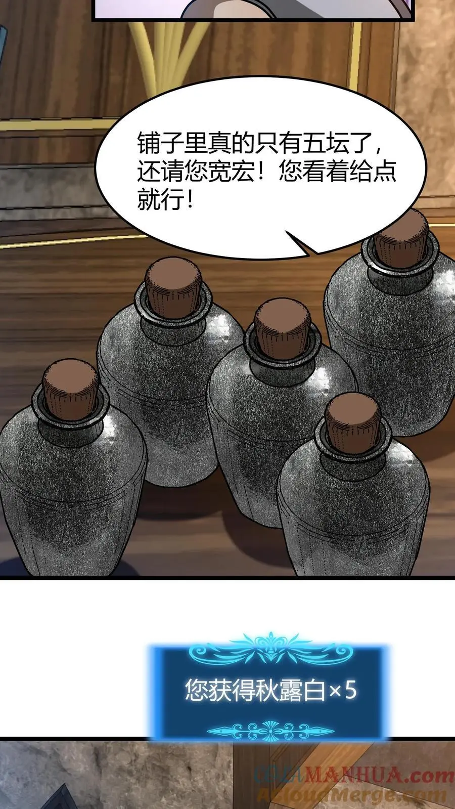 第233话 叶青君12