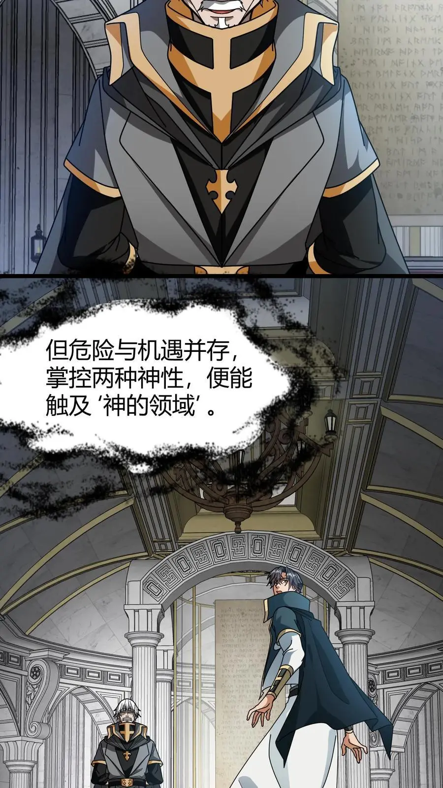 第200话 SSS能量等级9