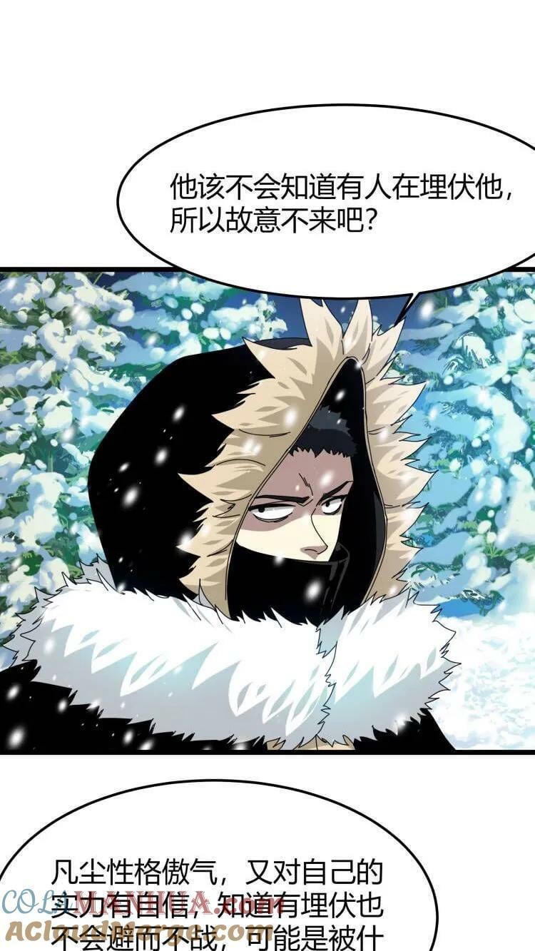 第67话 雪地突袭6