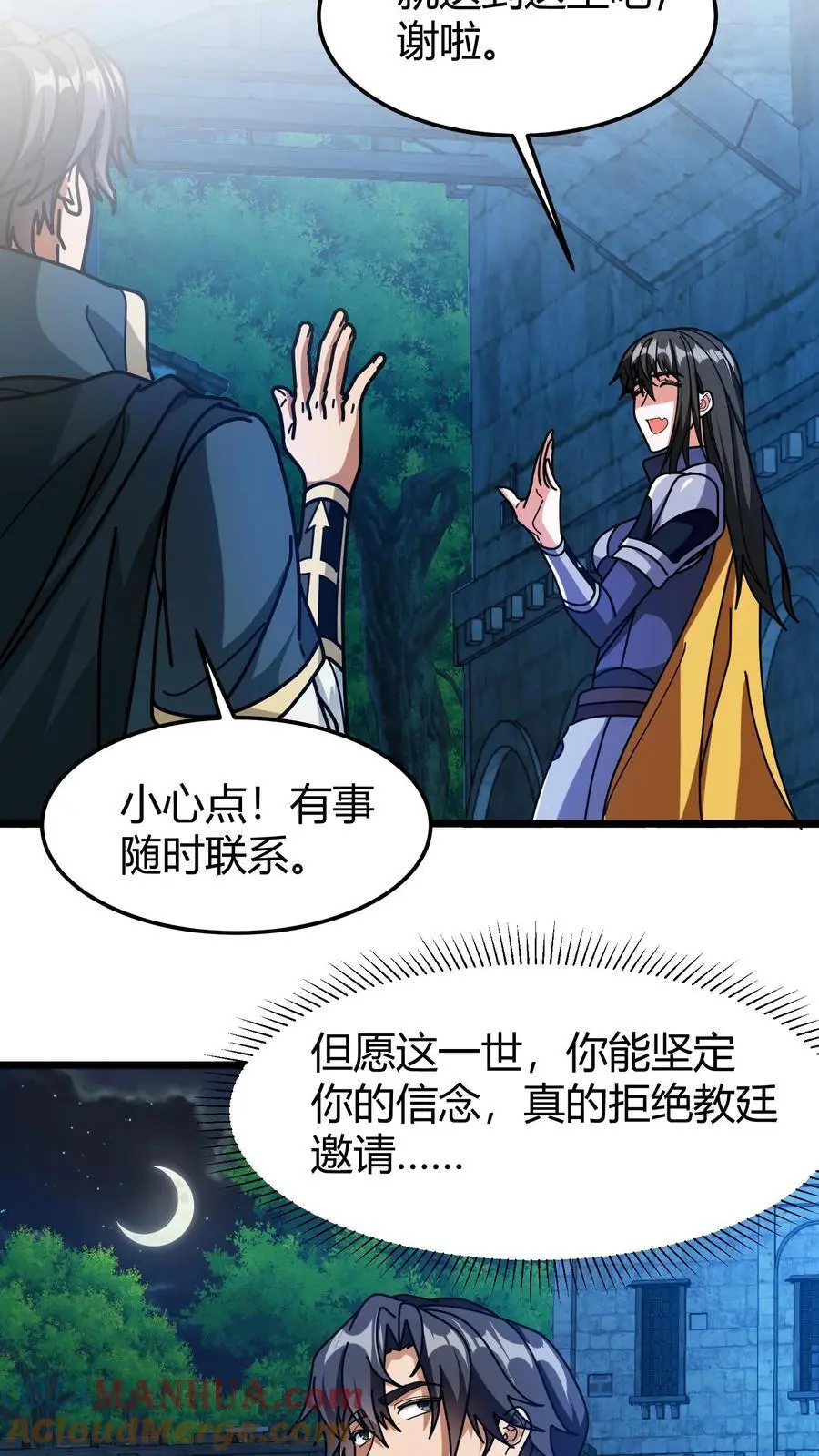 第228话 天使降临4