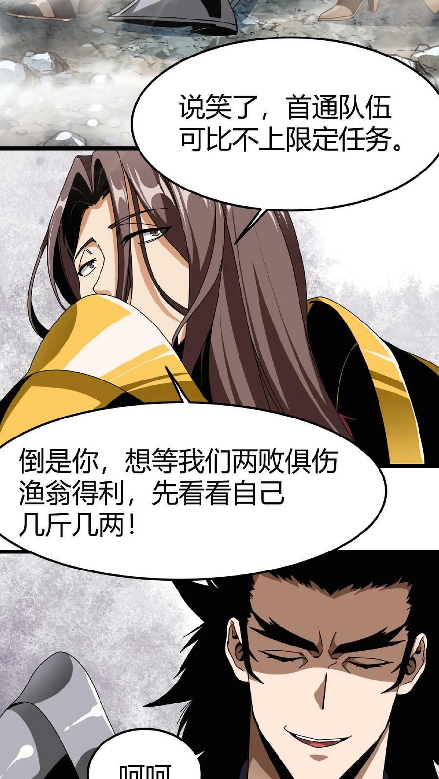 第20话 炎石之王7