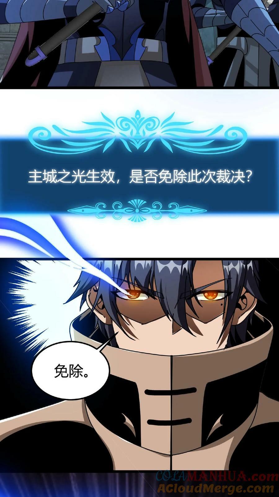 第26话 全服任务26