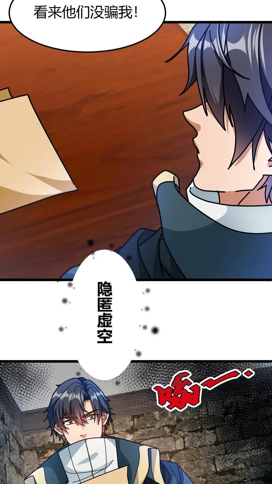 第237话 夺宝跑路19