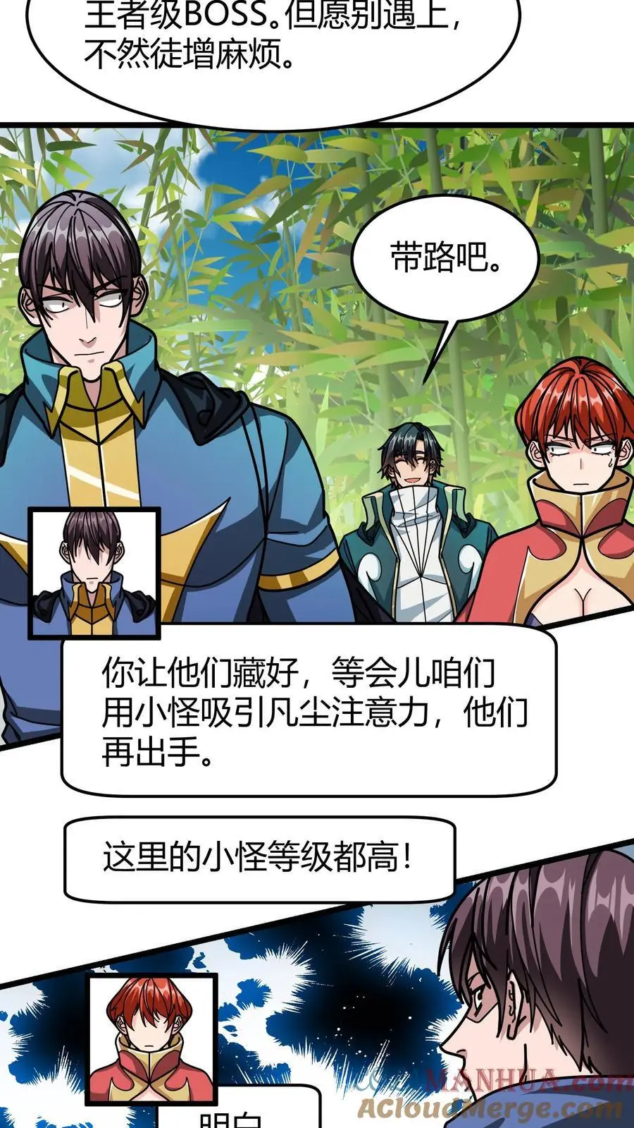 第236话 铁竹海12