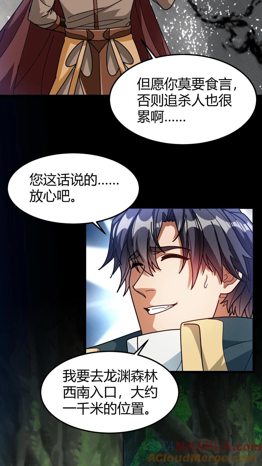 第158话 未知熟人10