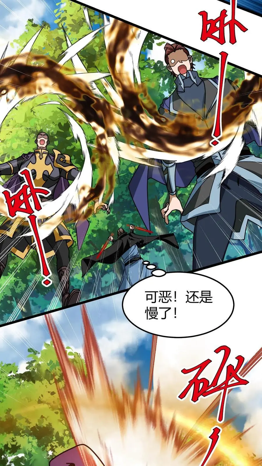 第250话 公会任务13