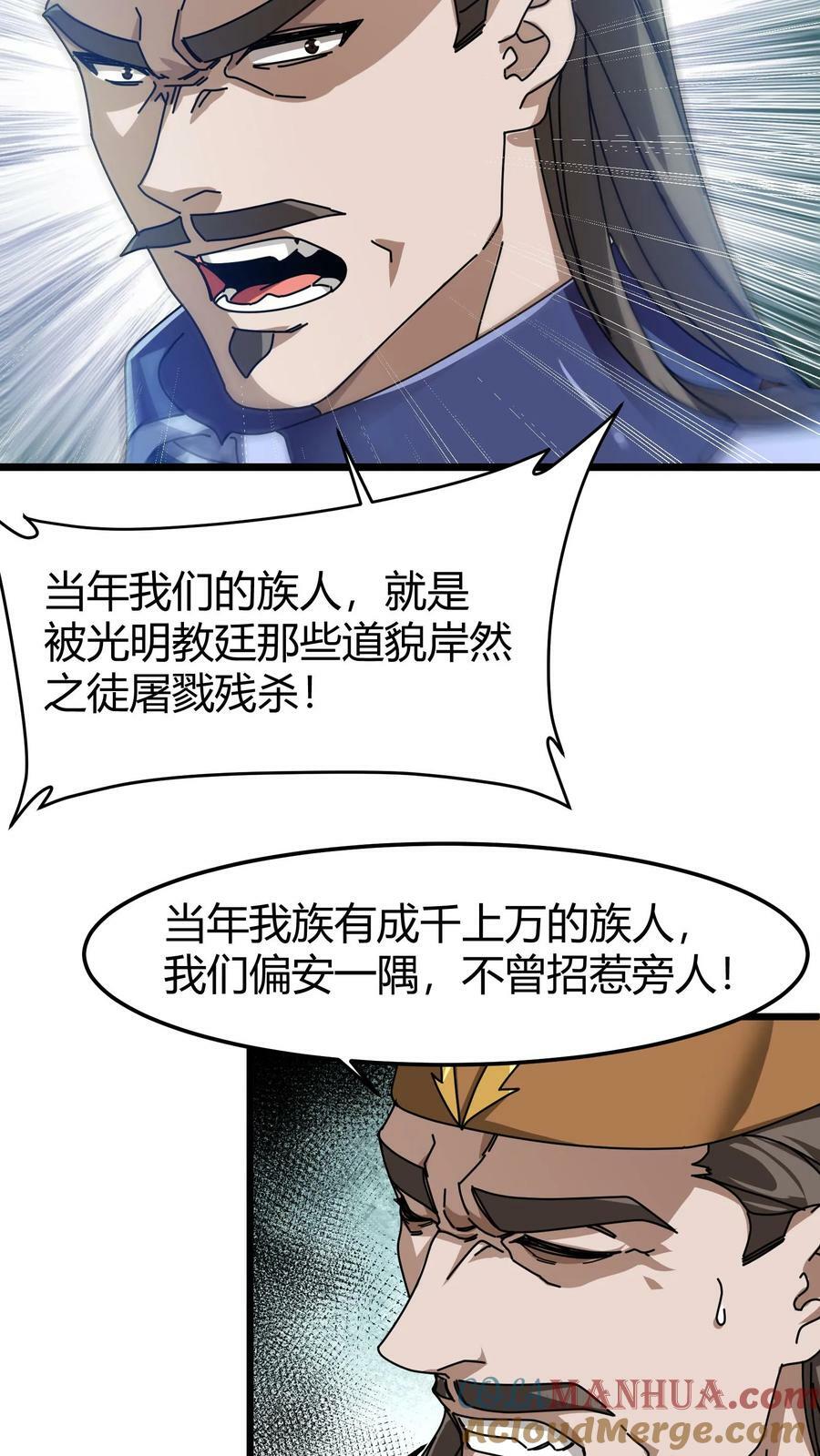 第85话 苏醒羽王10