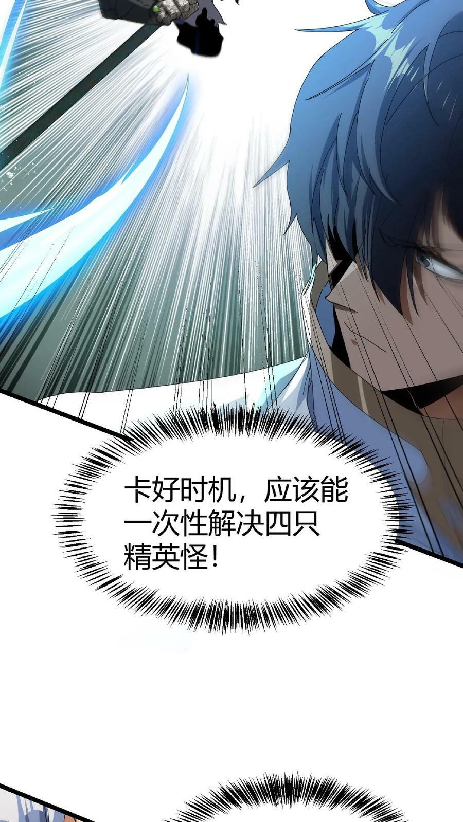 第13话 古幽BOSS17