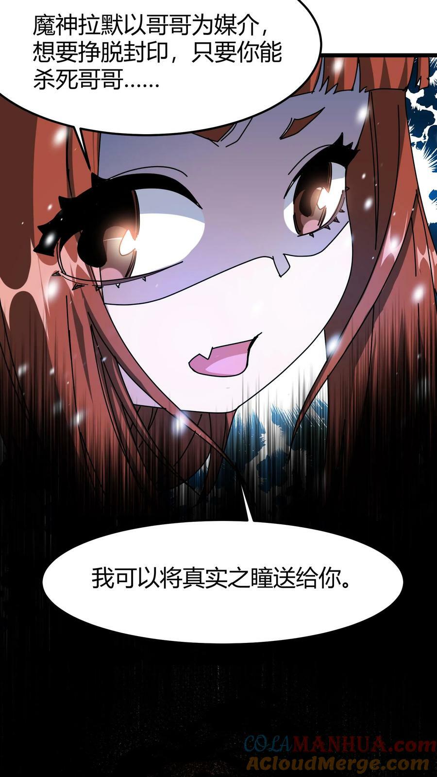 第71话 请杀死我的哥哥18