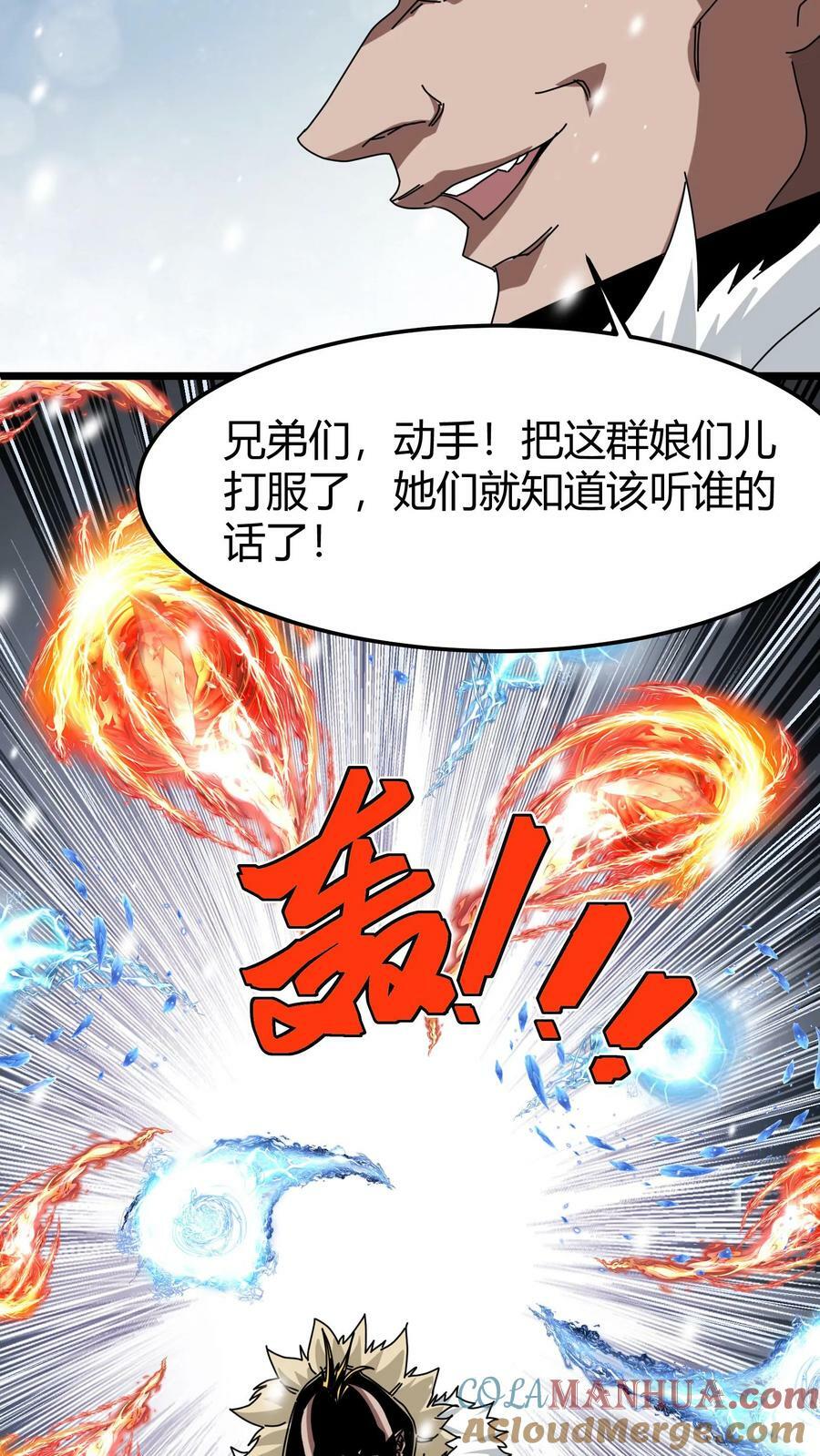 第68话 吃瓜误伤20