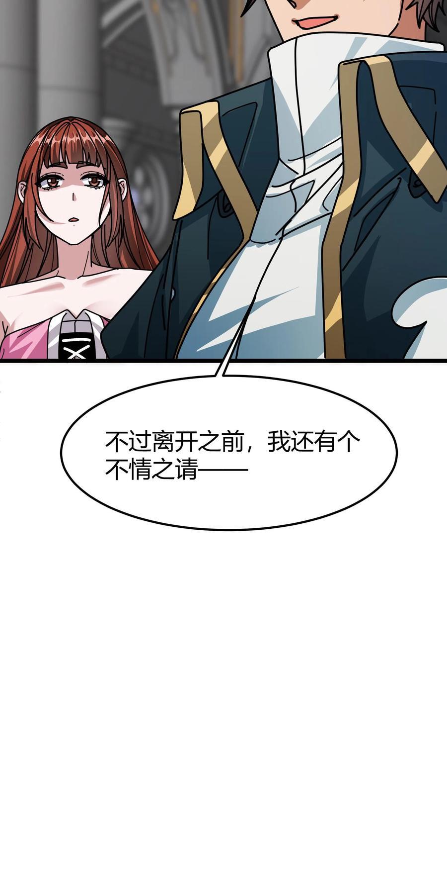 第129话 精灵圣瓶21