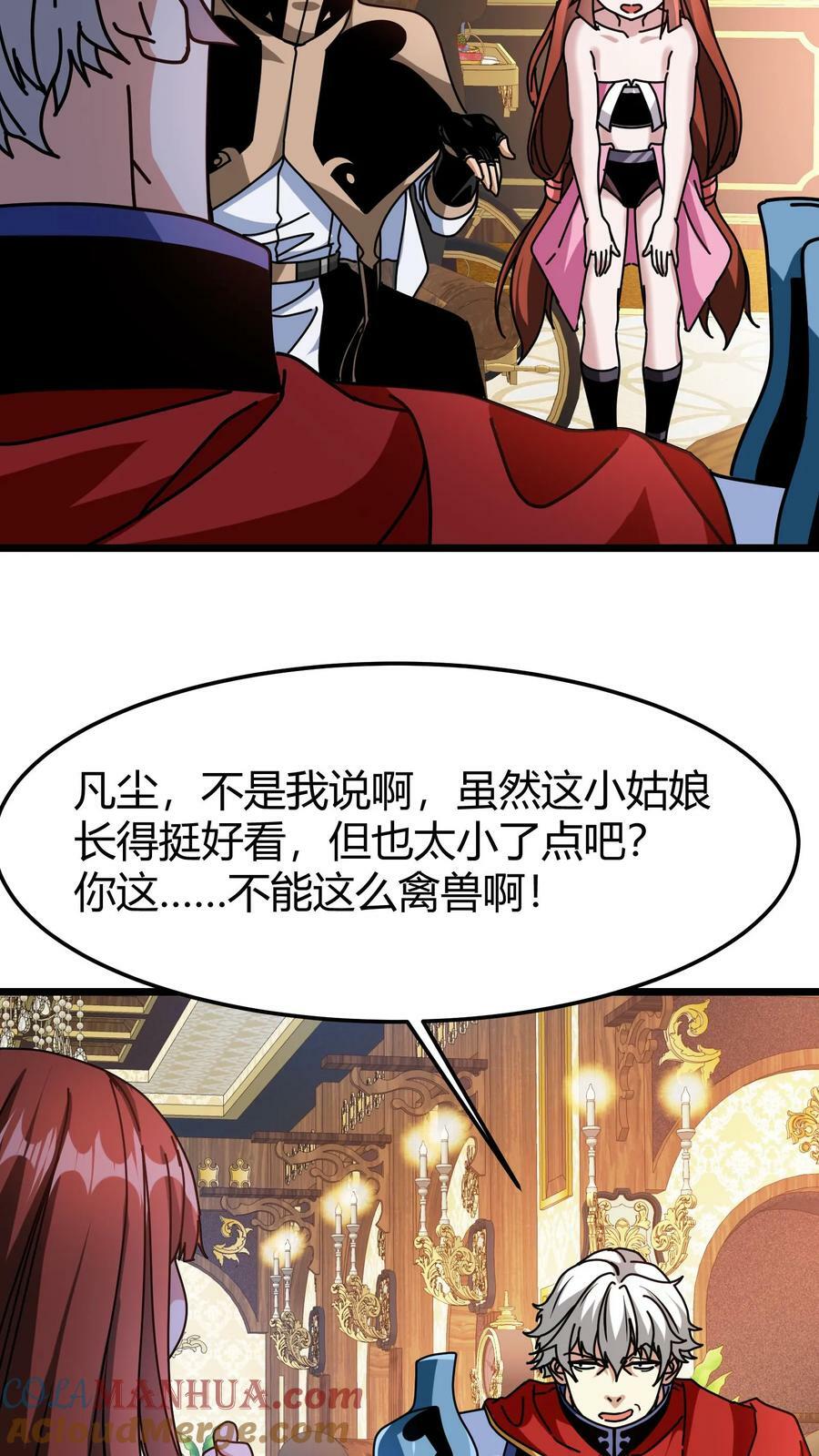 第77话 打你们，我一人足矣4