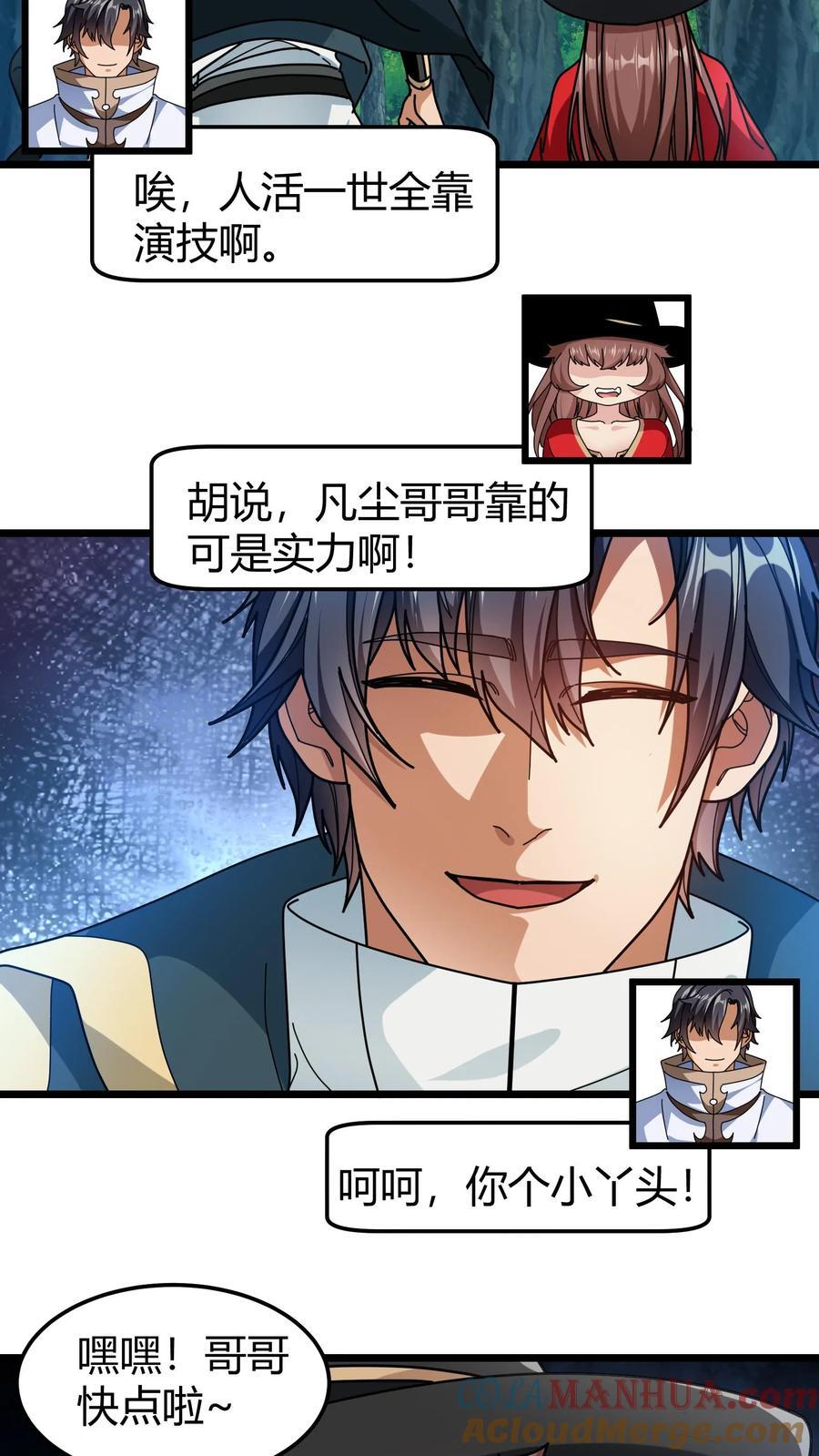 第161话 混沌龙石10