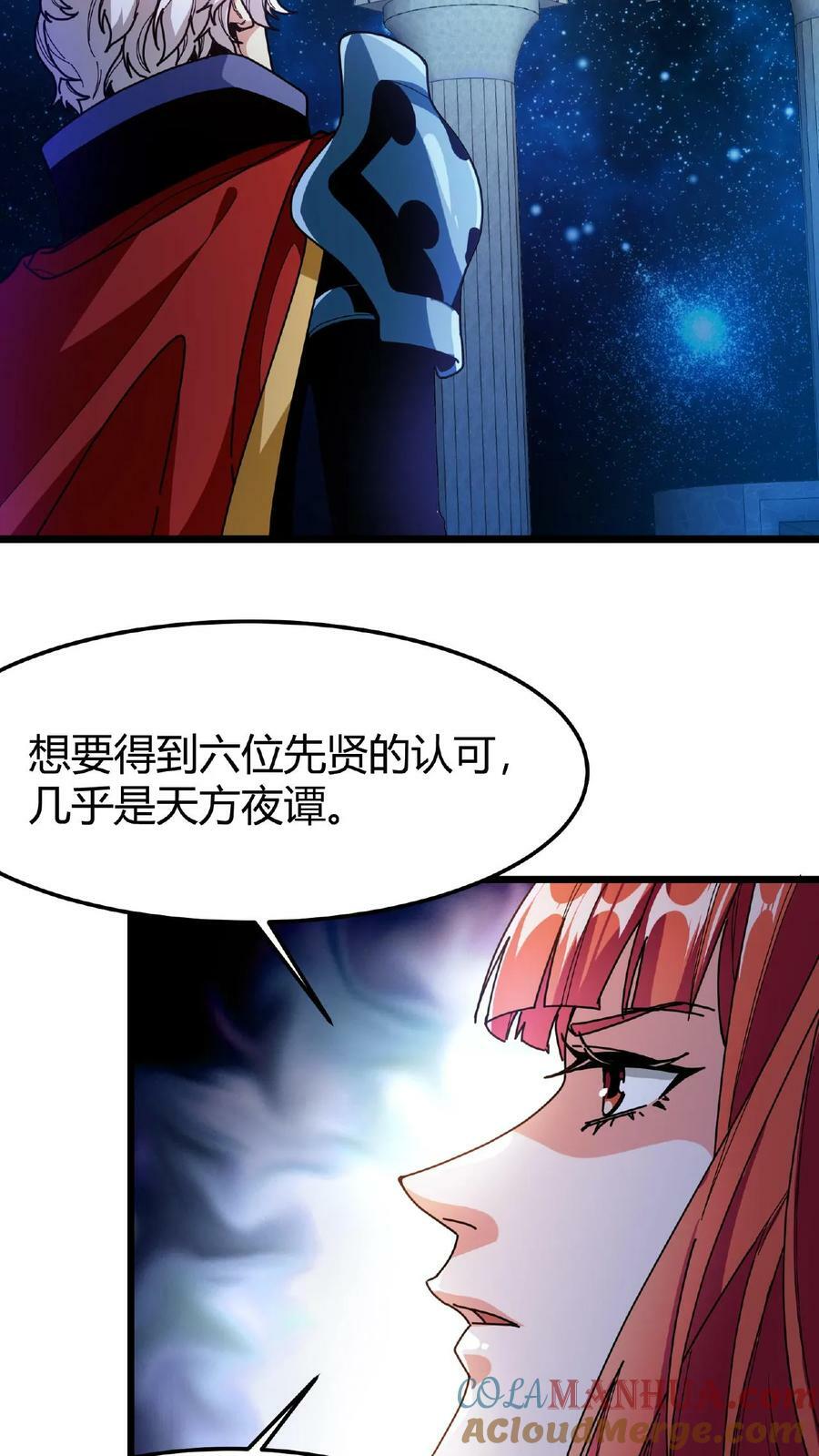 第54话 光明圣使10