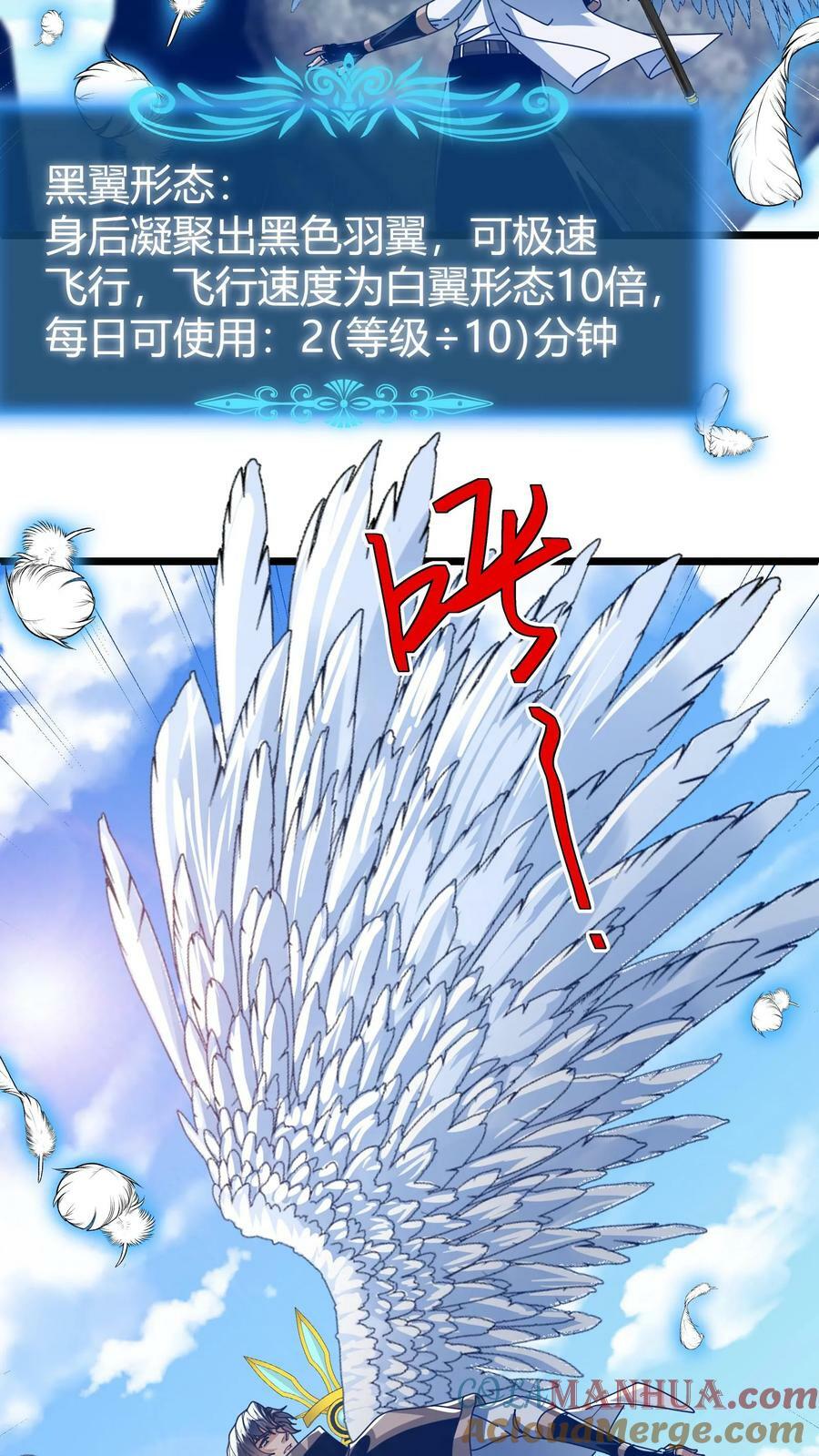 第87话 阴阳双翼12