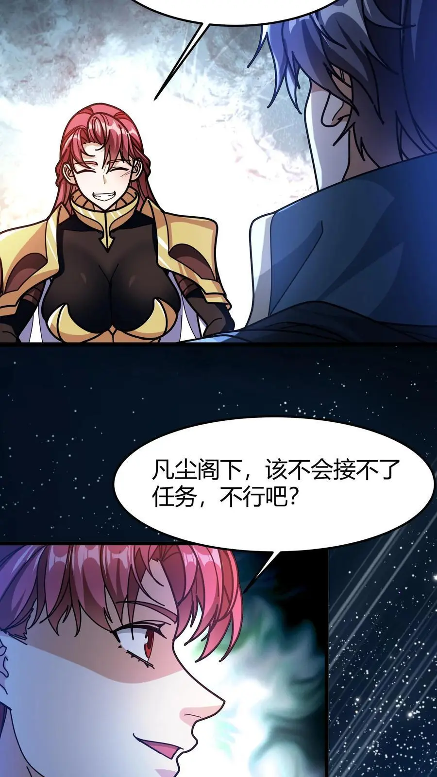 第207话 艾露露11