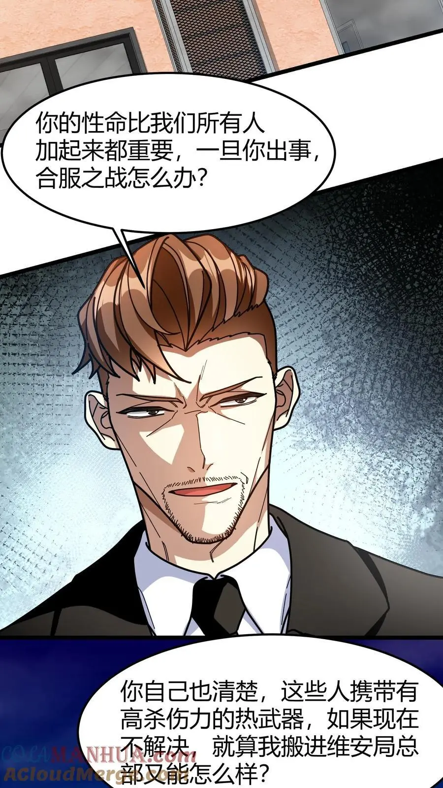 第269话 具现卡12