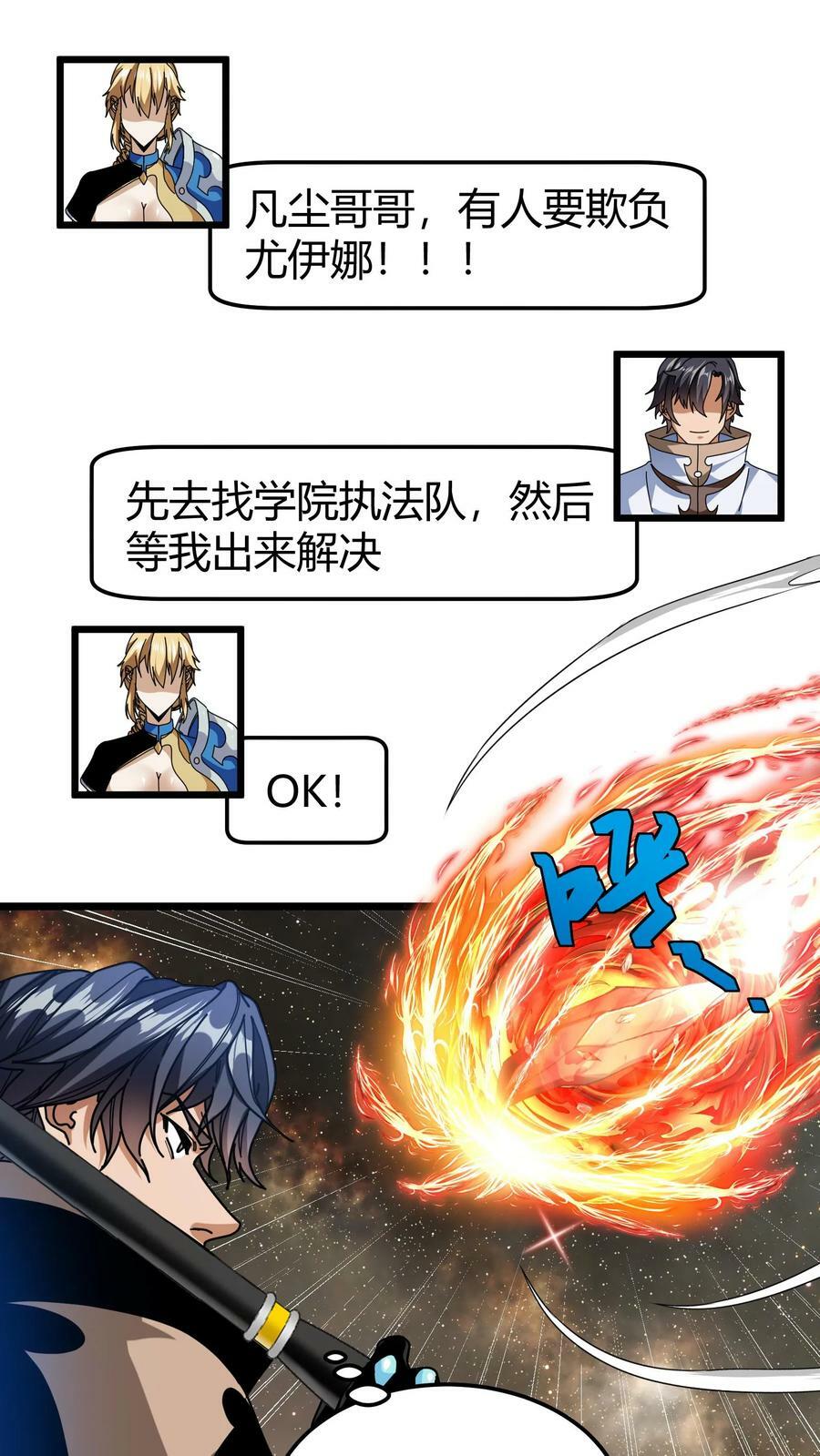 第95话 五星考验1