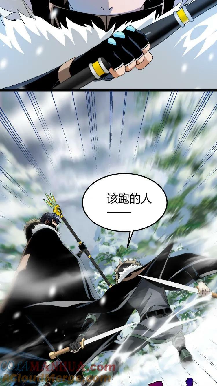 第67话 雪地突袭26