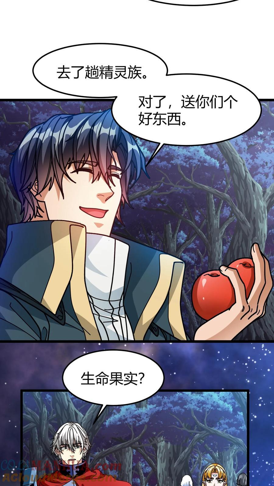 第144话 千夜8