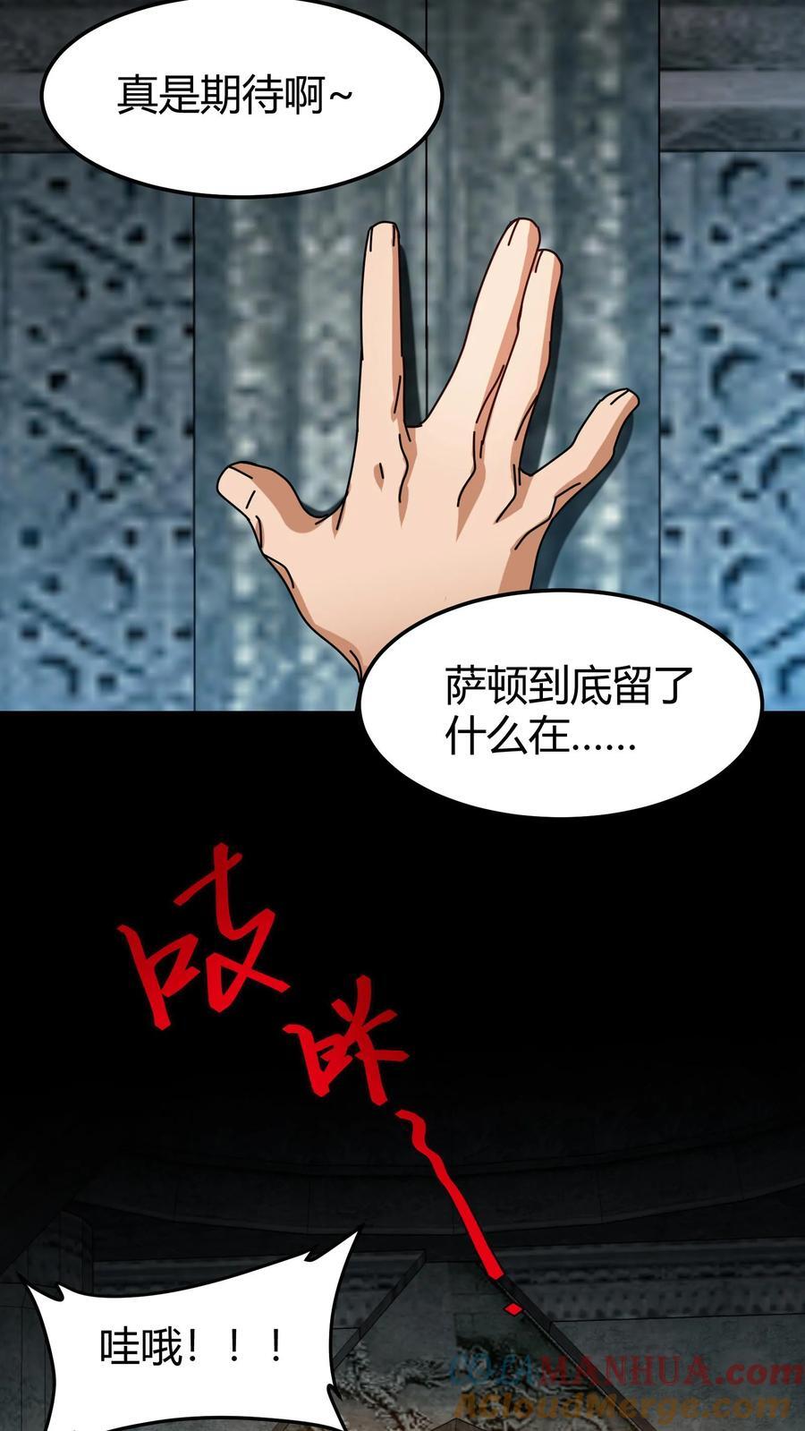 第177话 藏宝库10