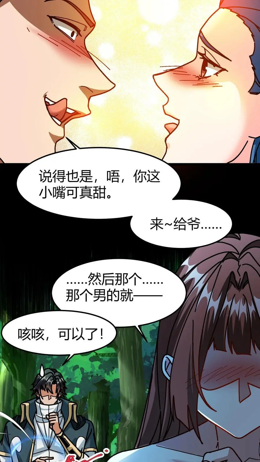 第190话 一刀斩17
