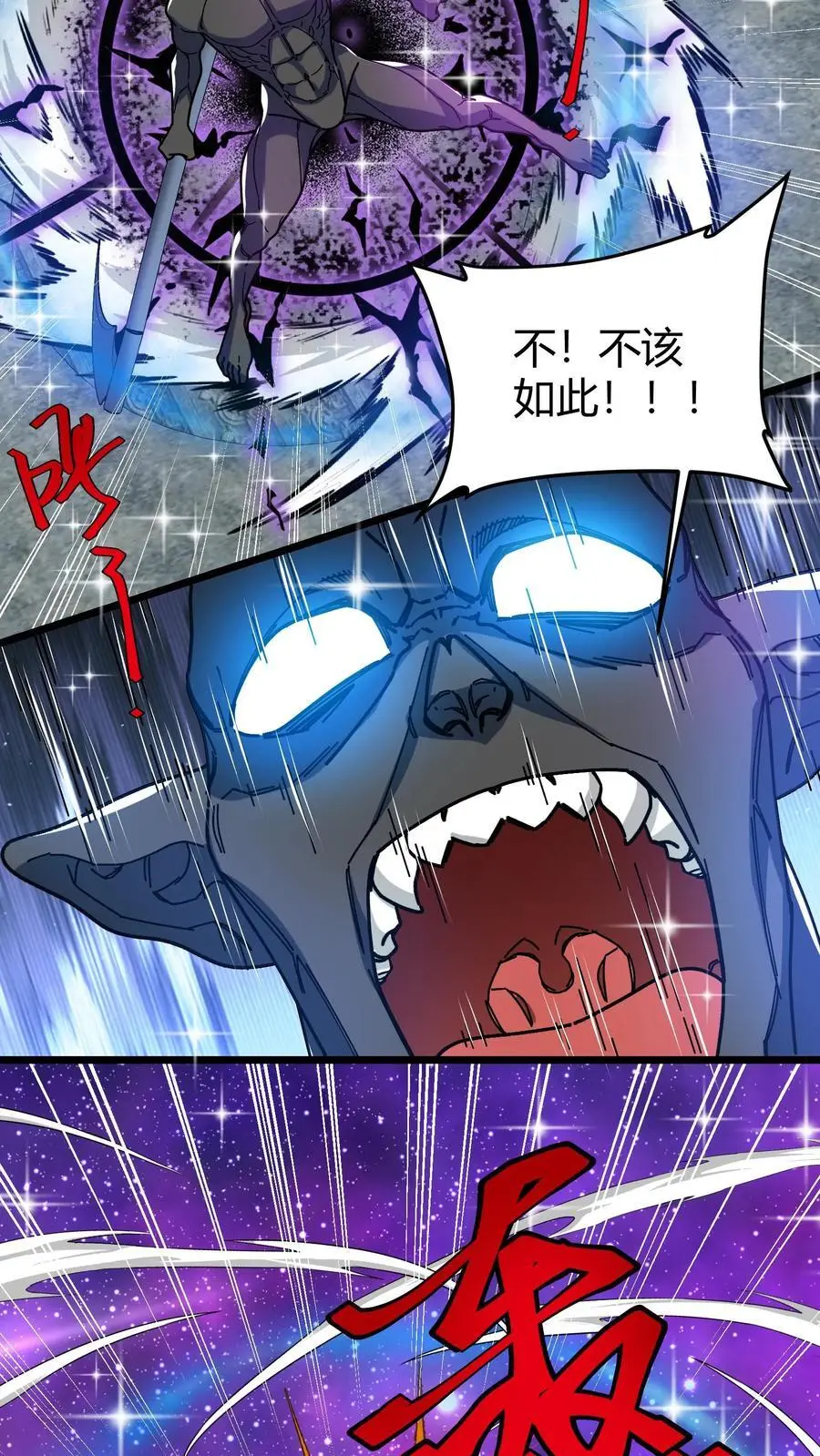 第185话 幽冥结晶3